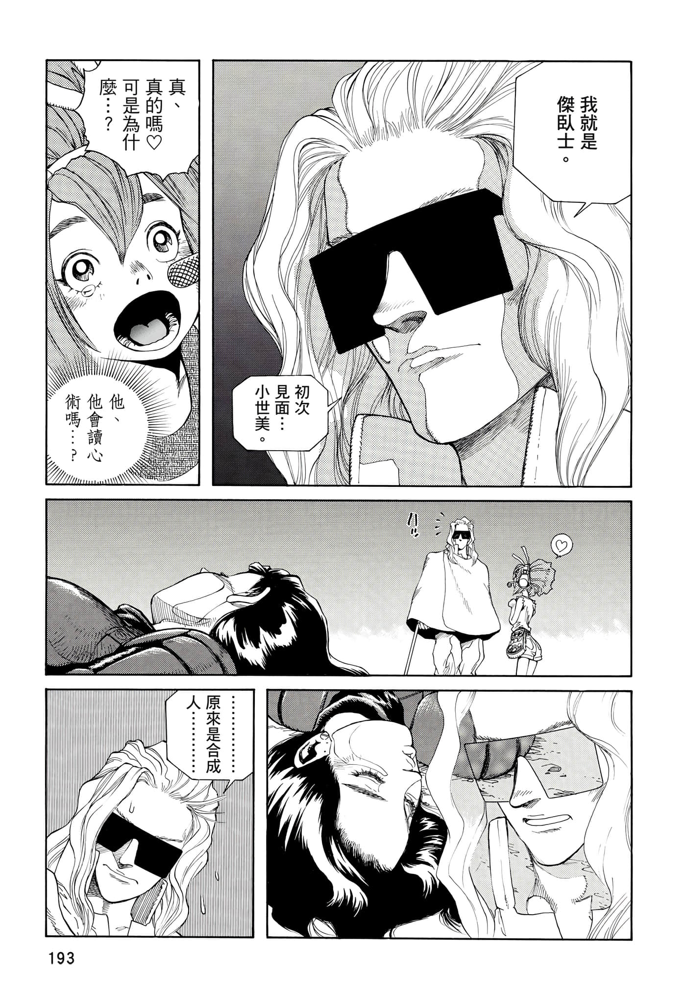 Page 194