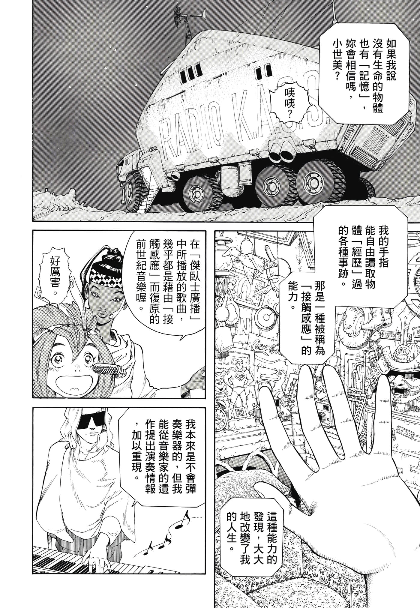 Page 197