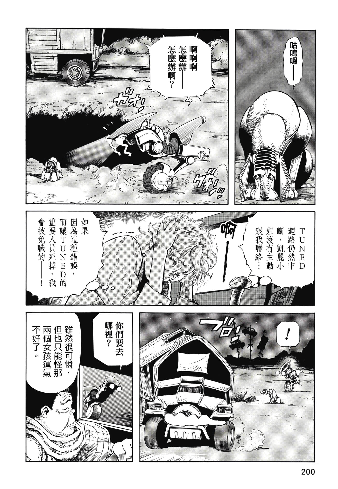 Page 201