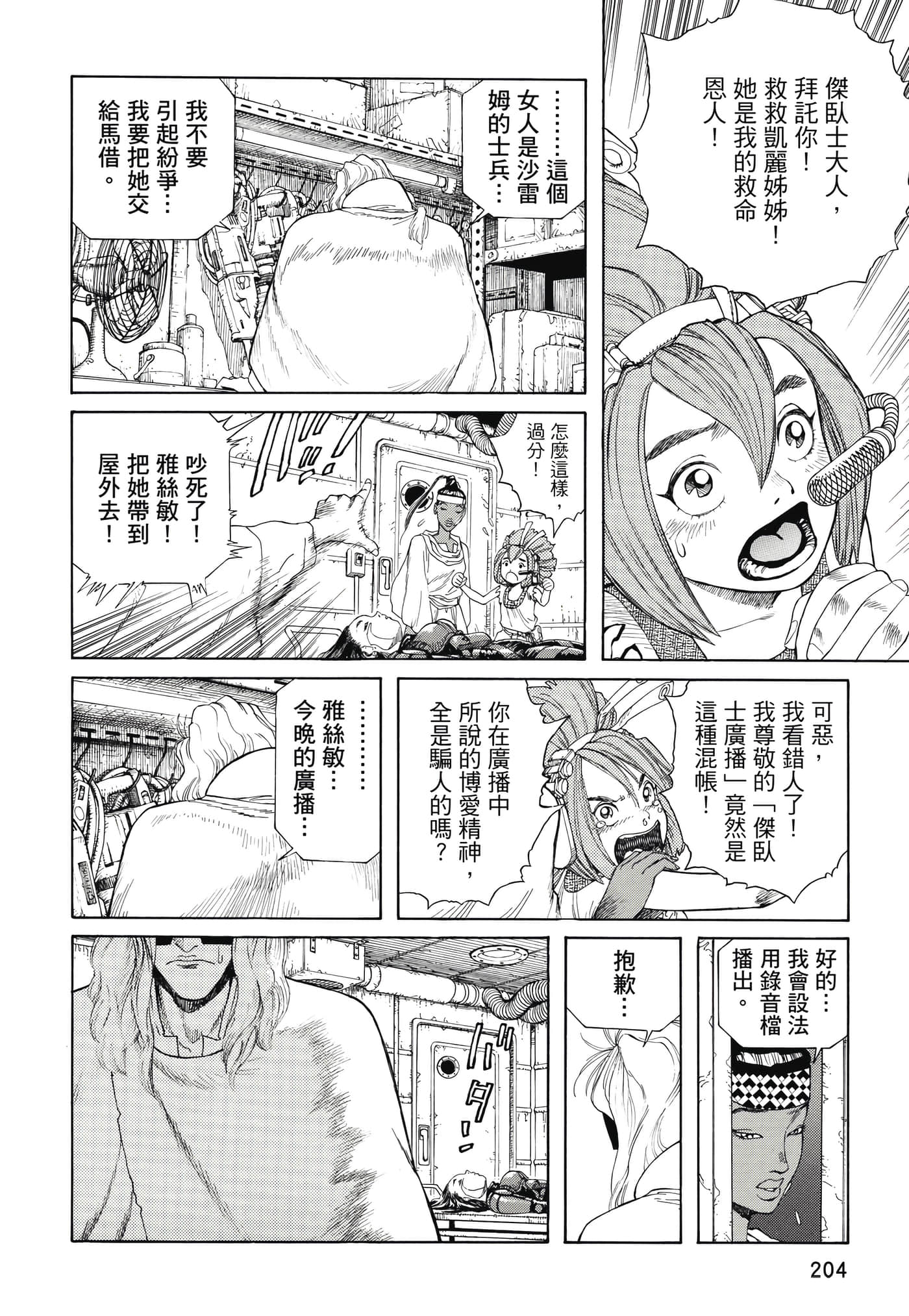 Page 205