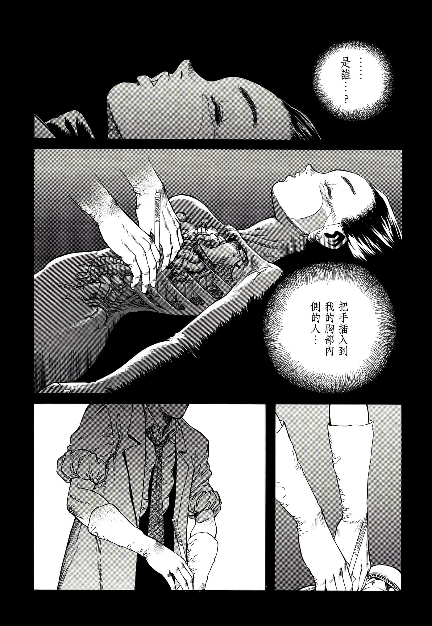 Page 207