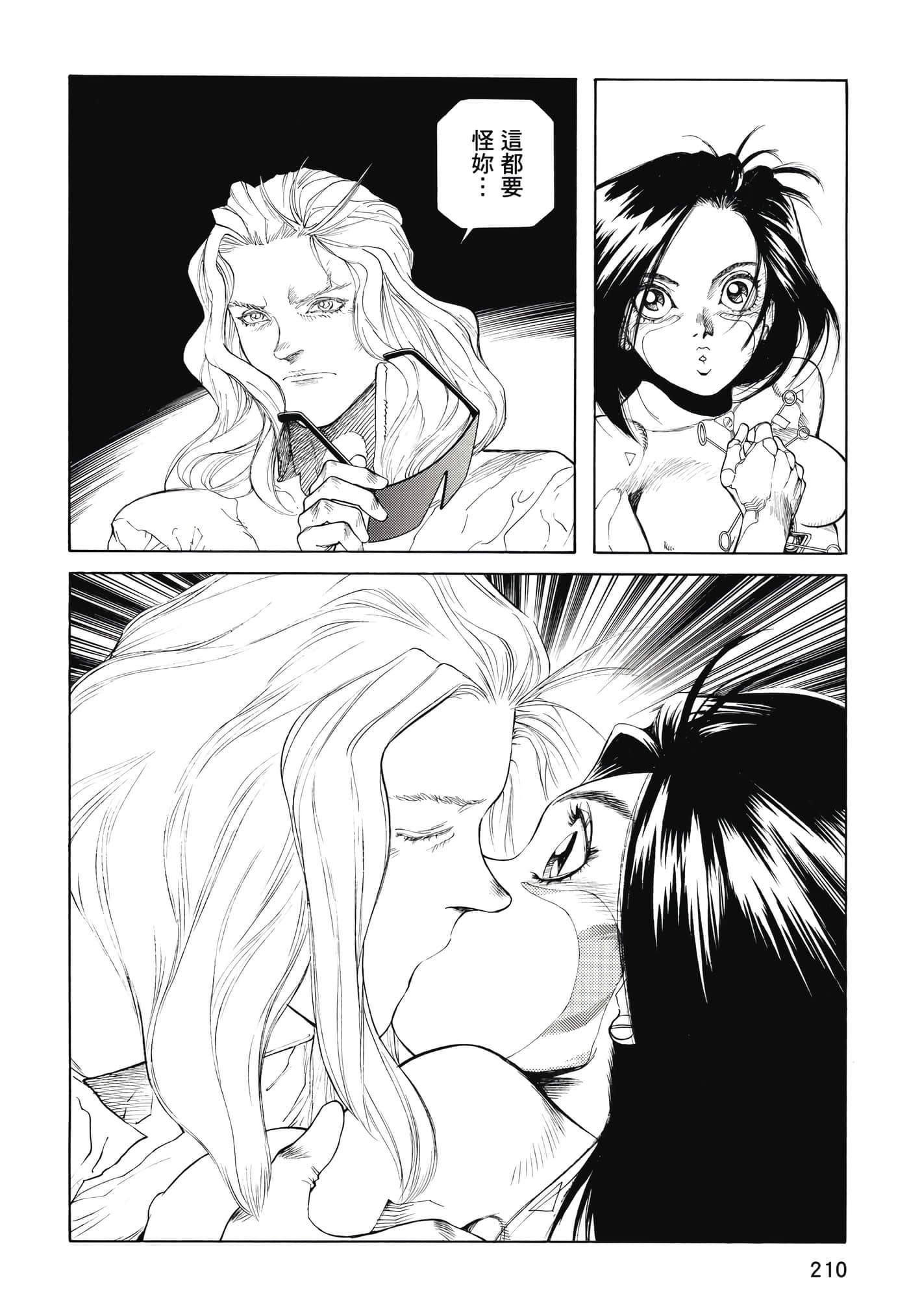 Page 211