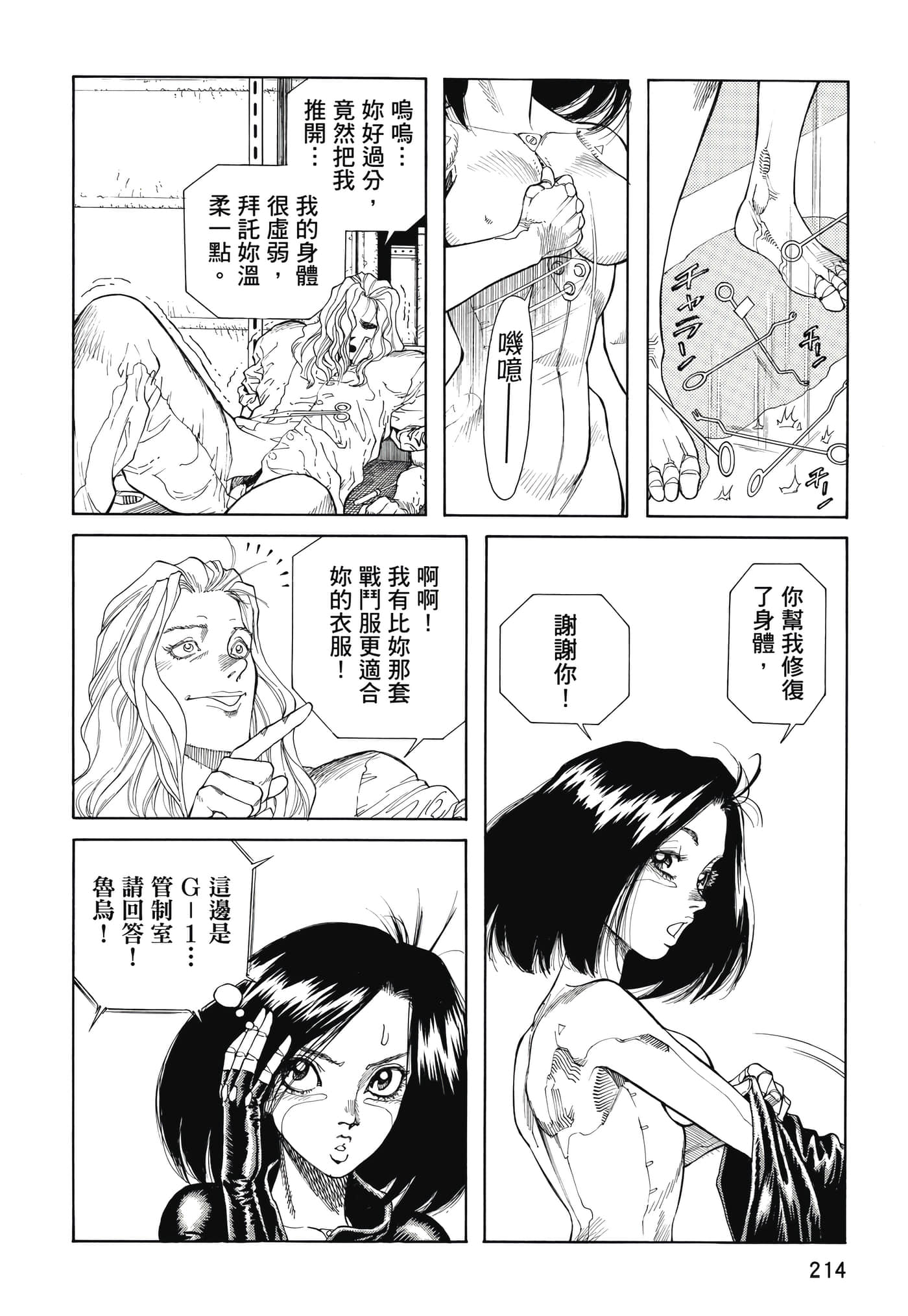 Page 215