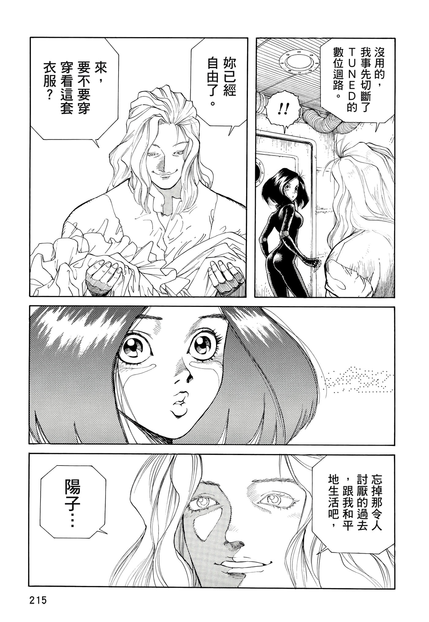 Page 216