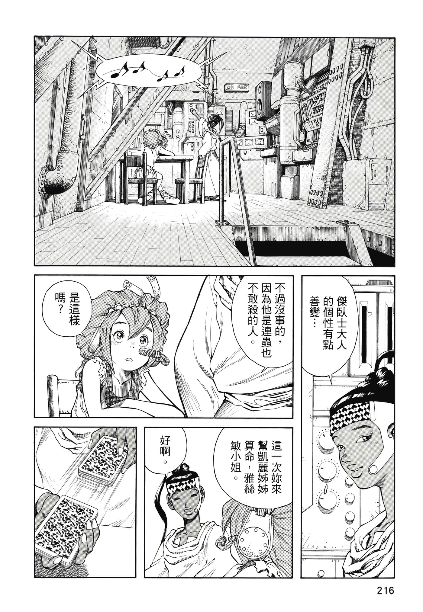 Page 217