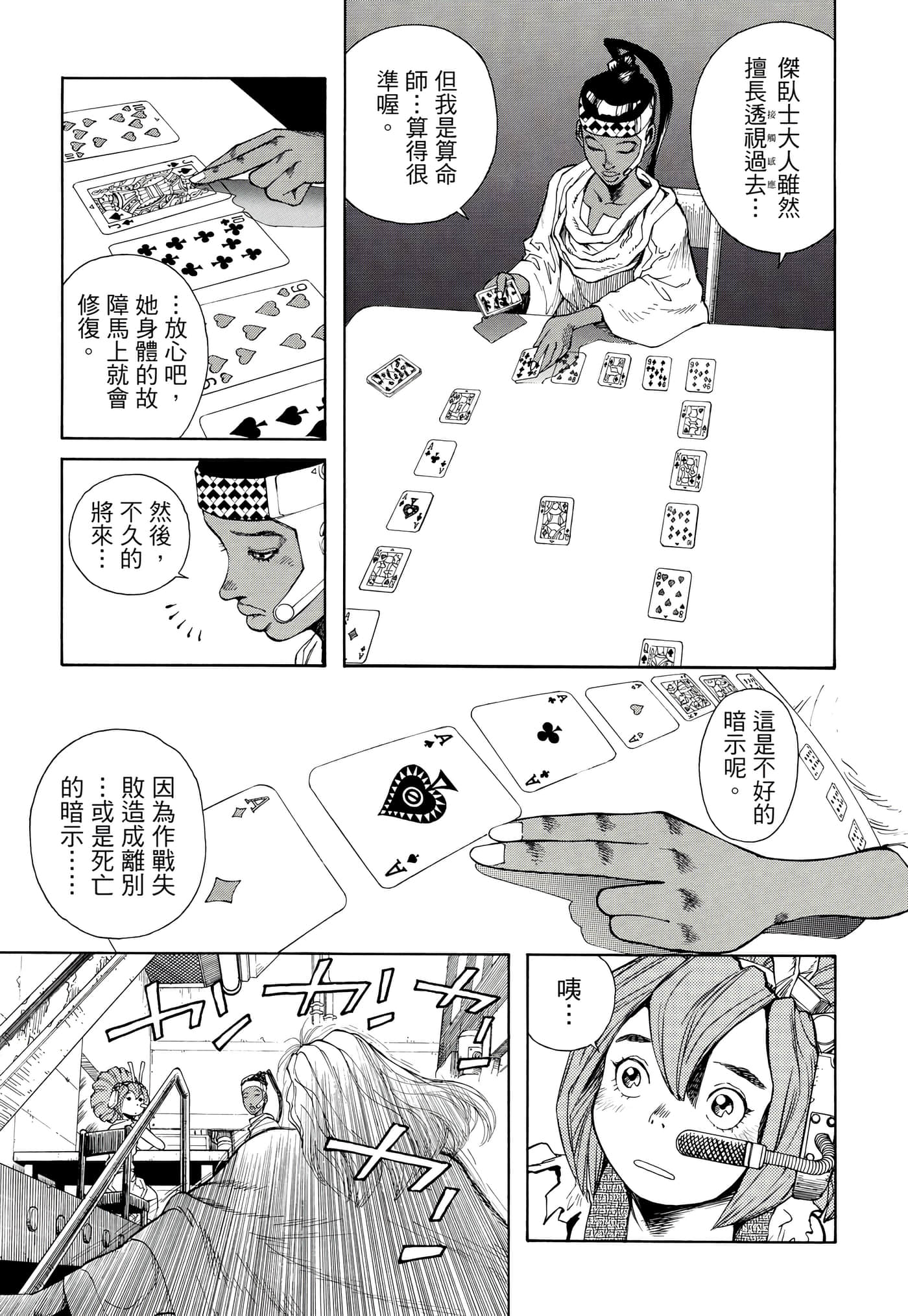 Page 218
