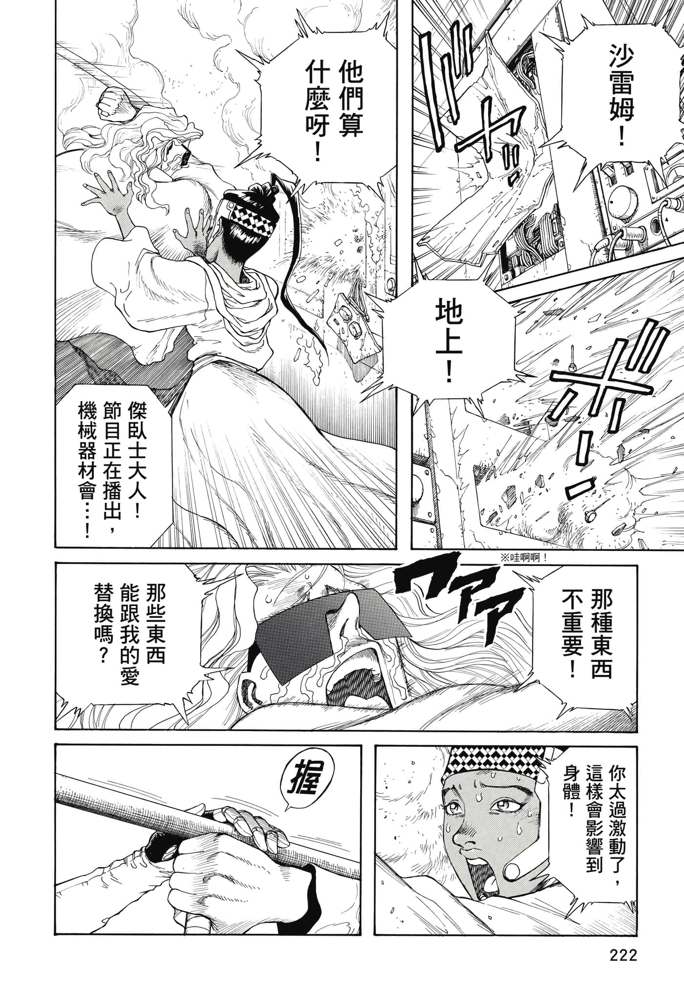 Page 223
