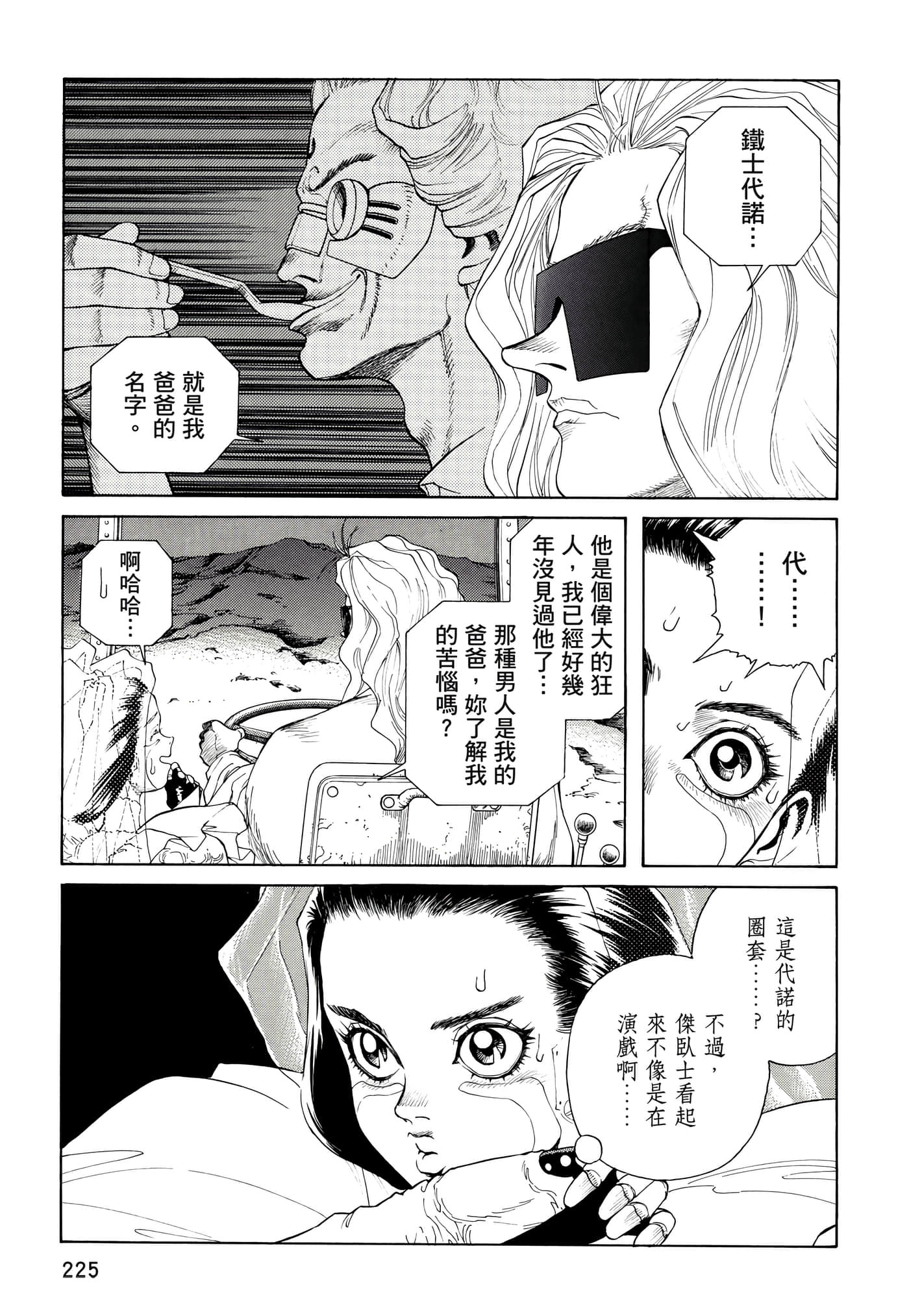 Page 226