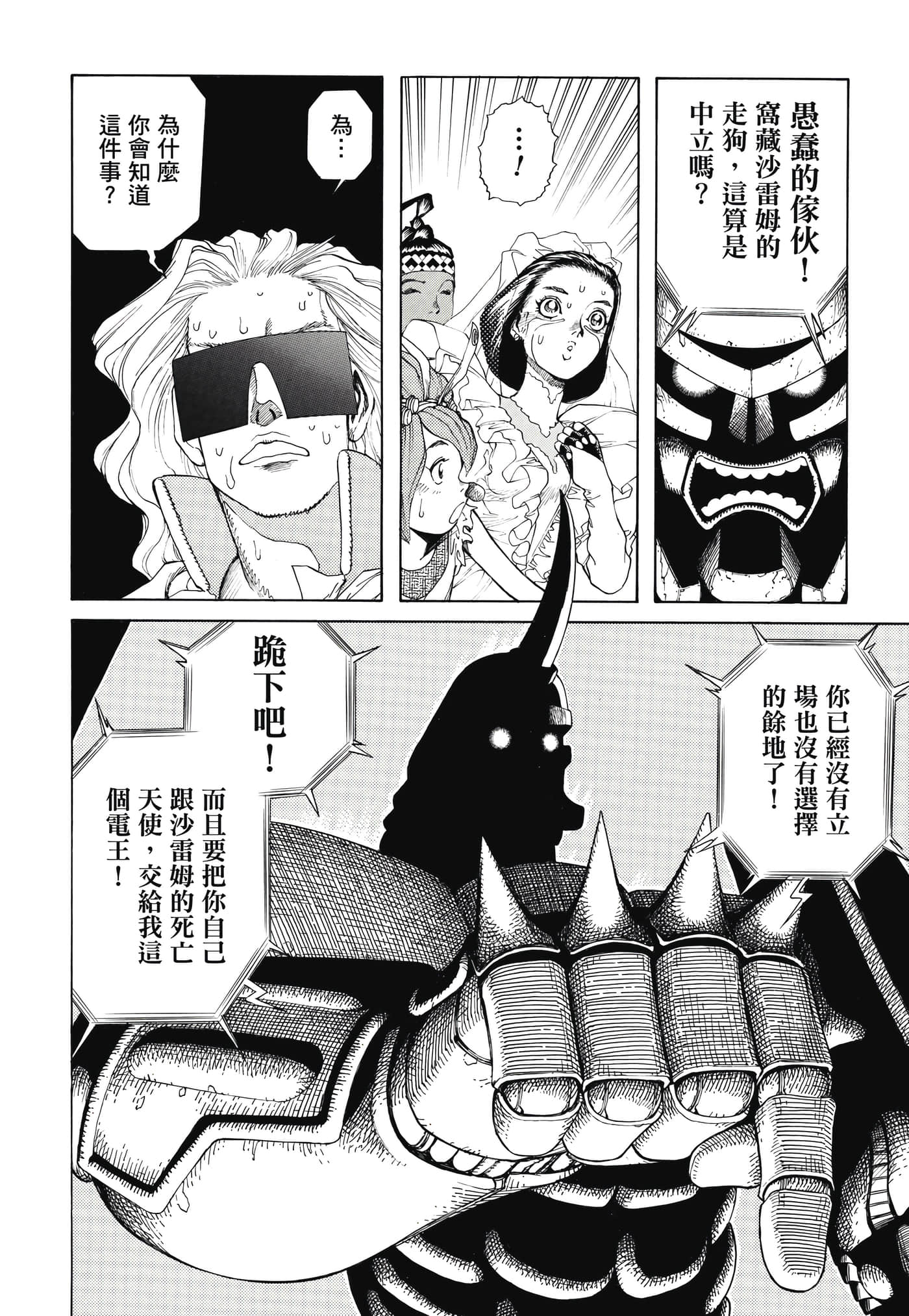 Page 231