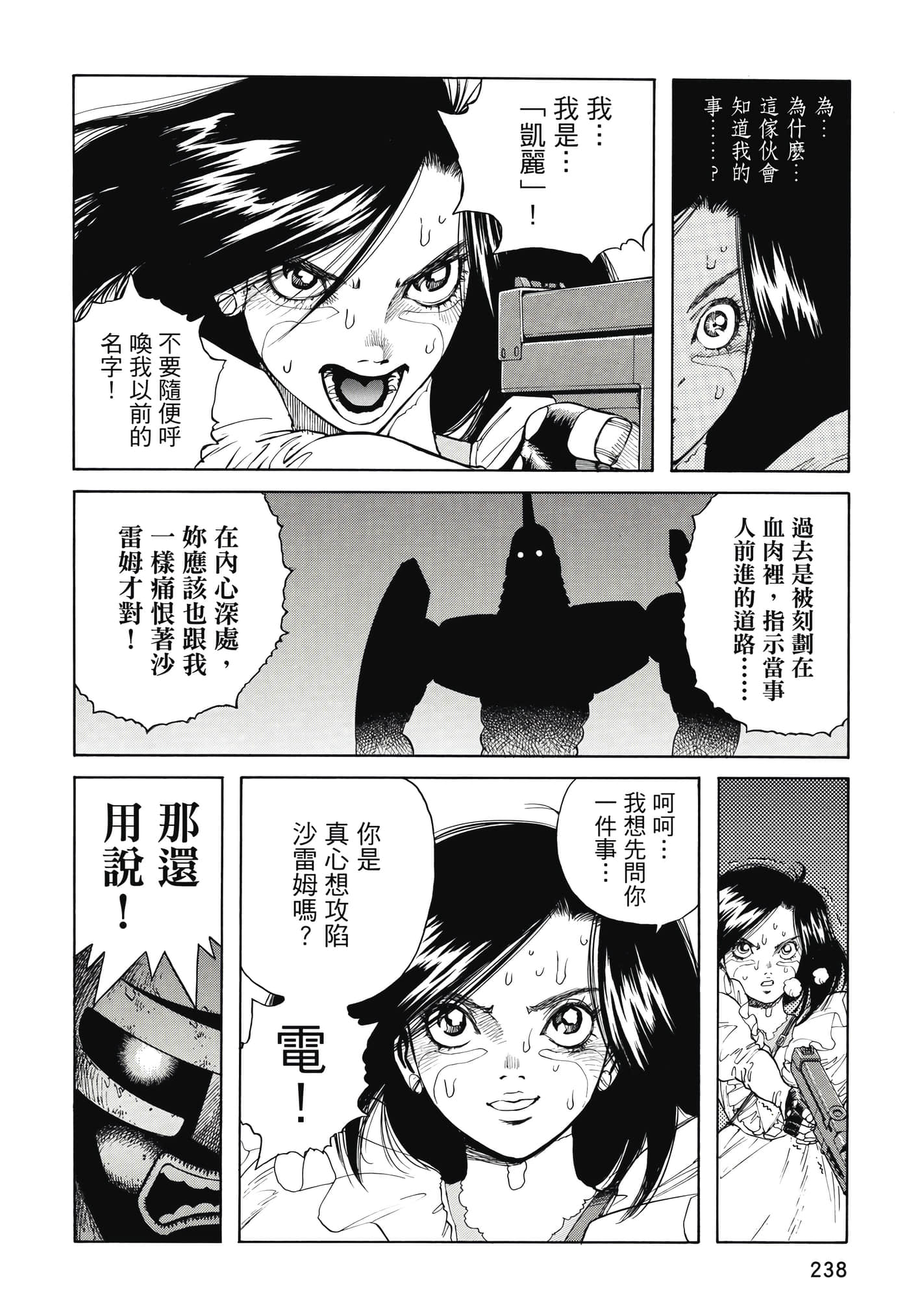 Page 239