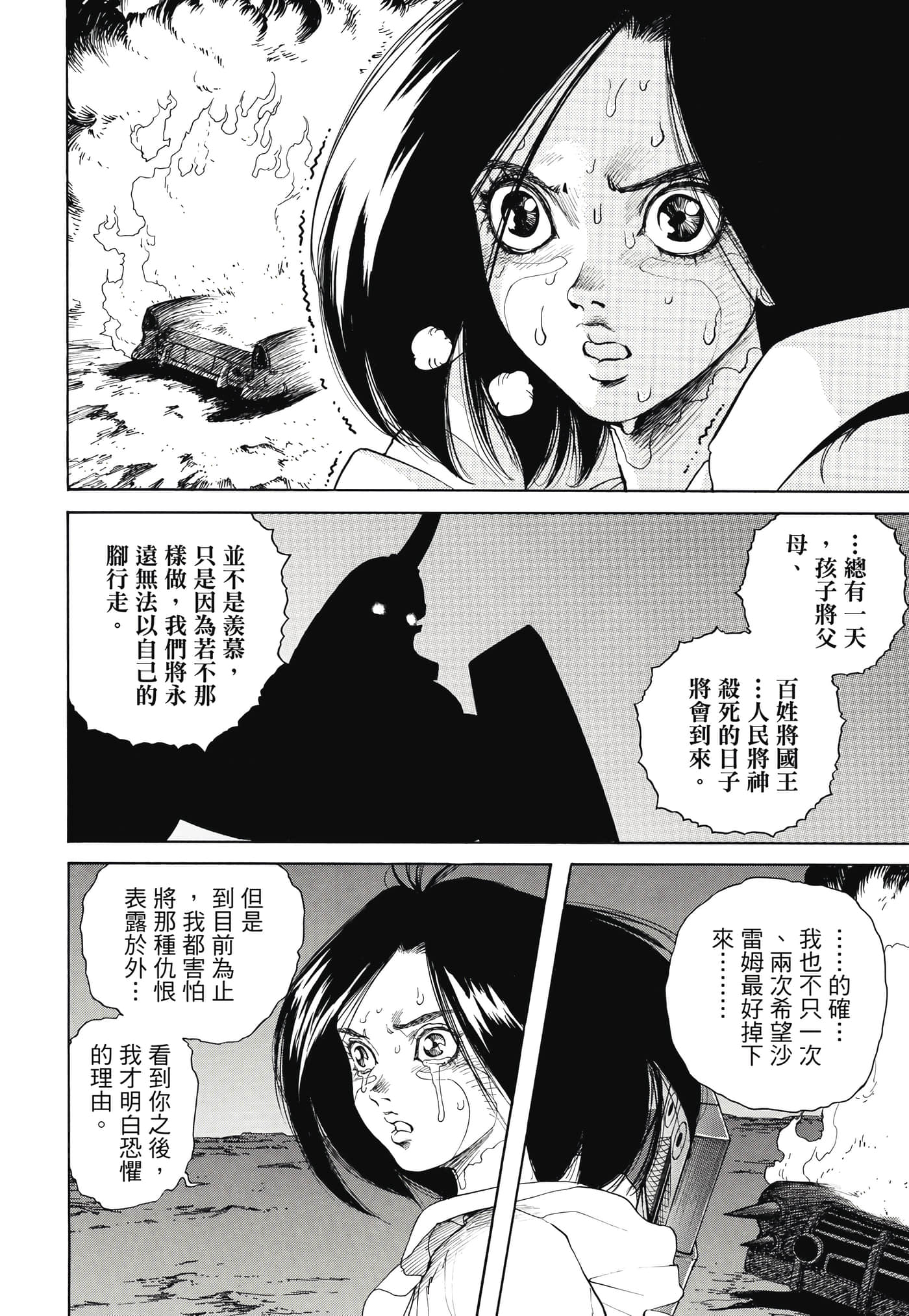 Page 243