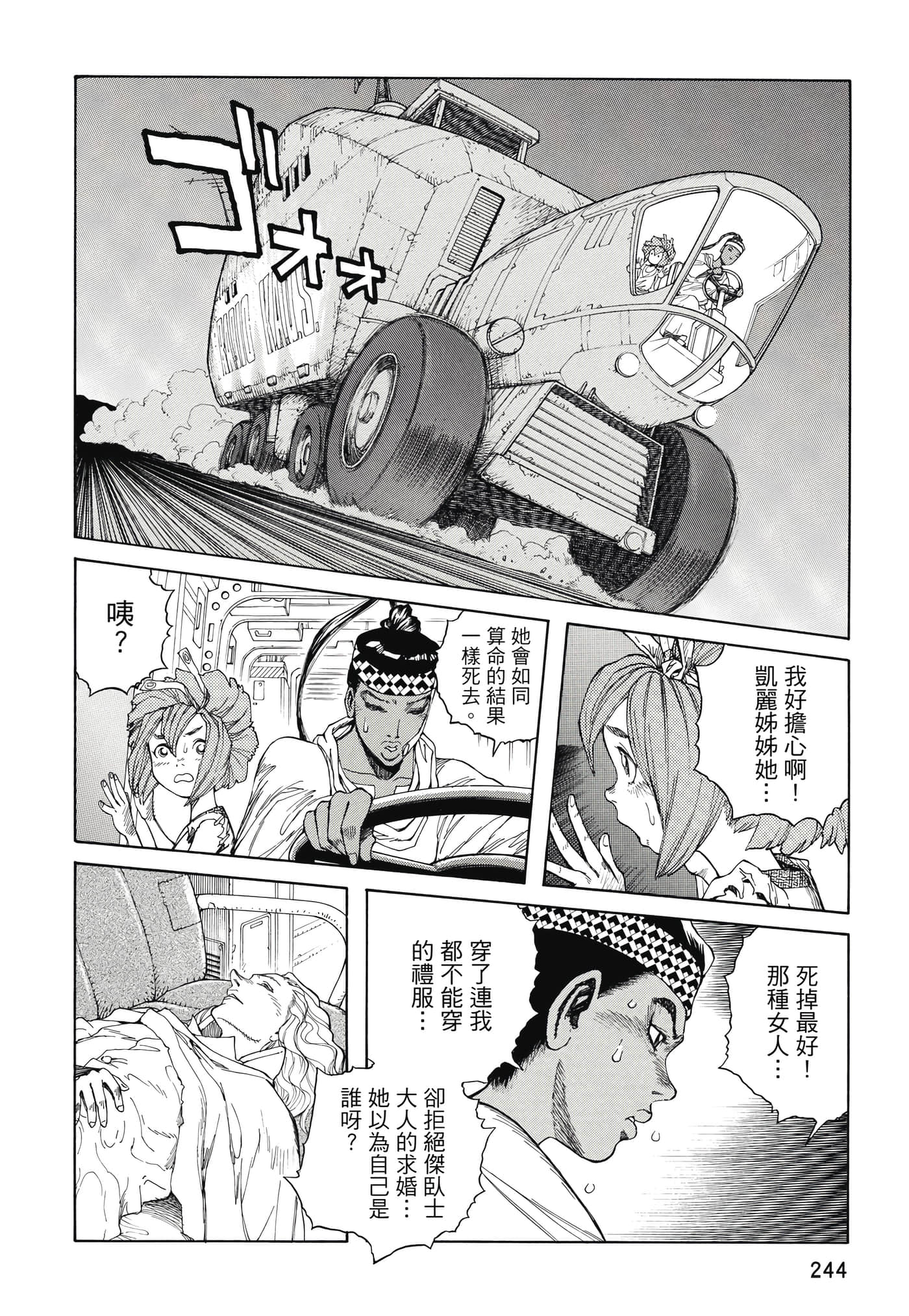 Page 245