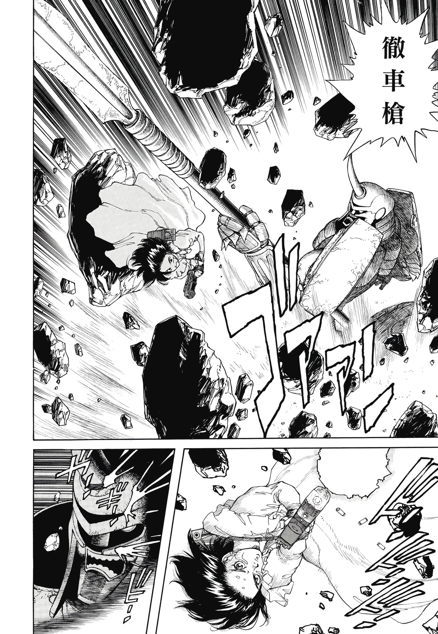 Page 247