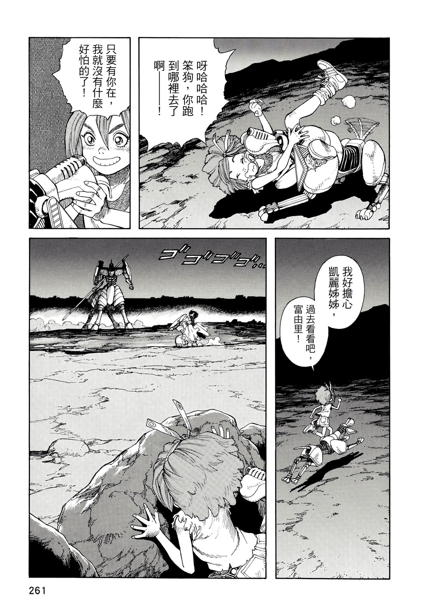 Page 262
