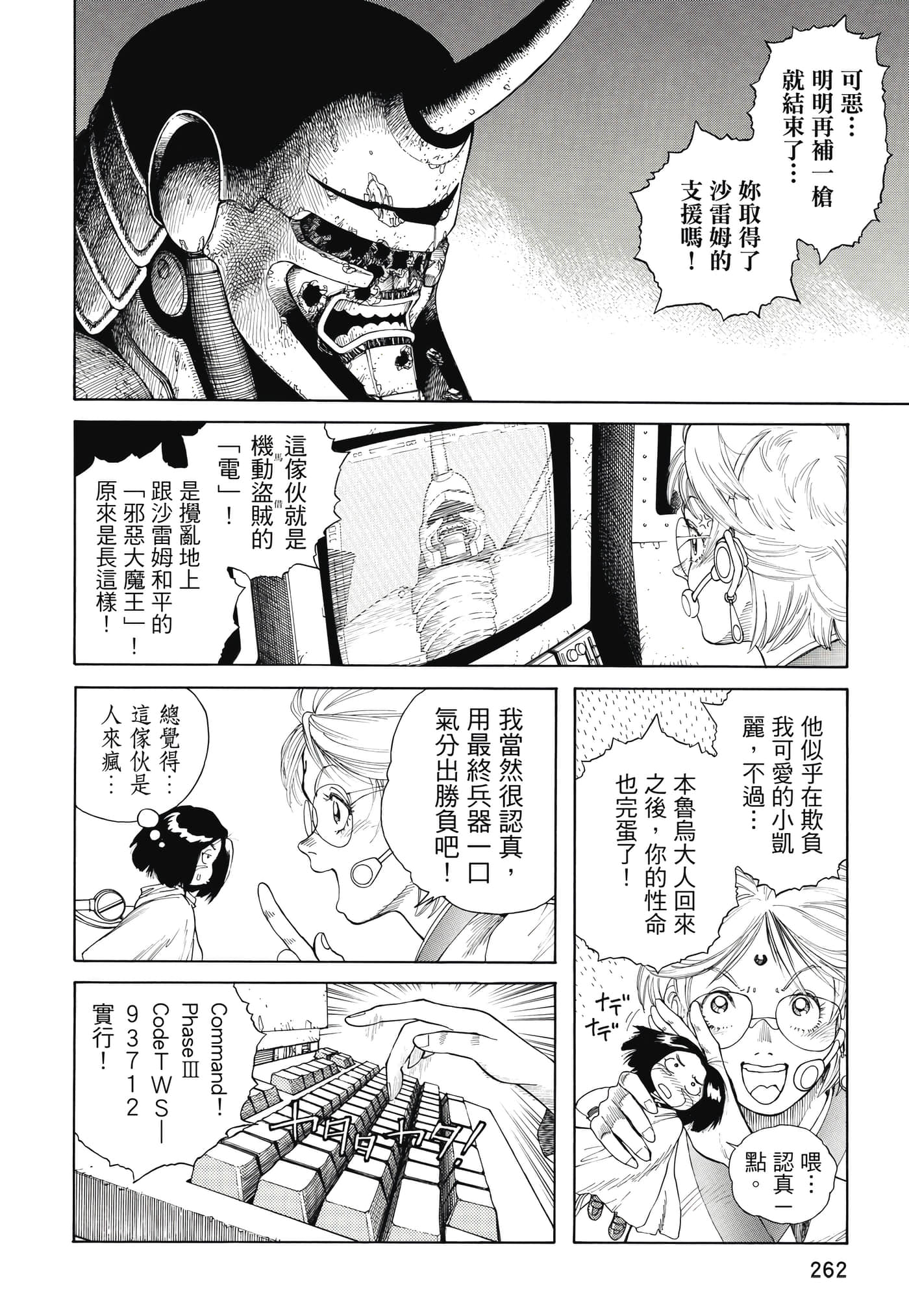 Page 263