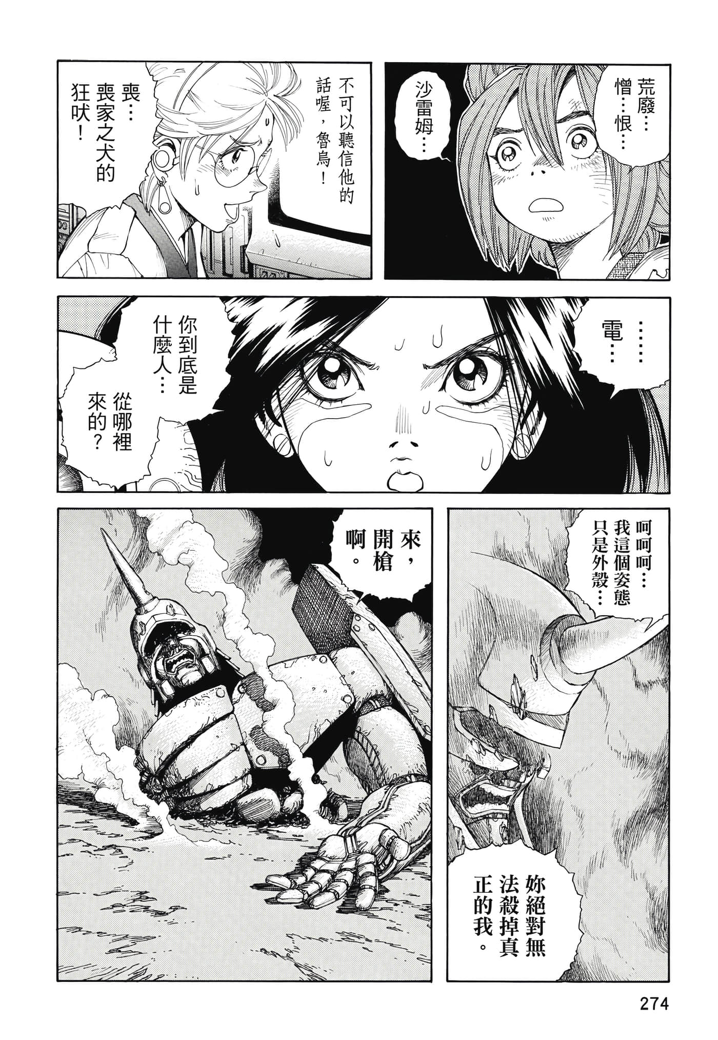 Page 275