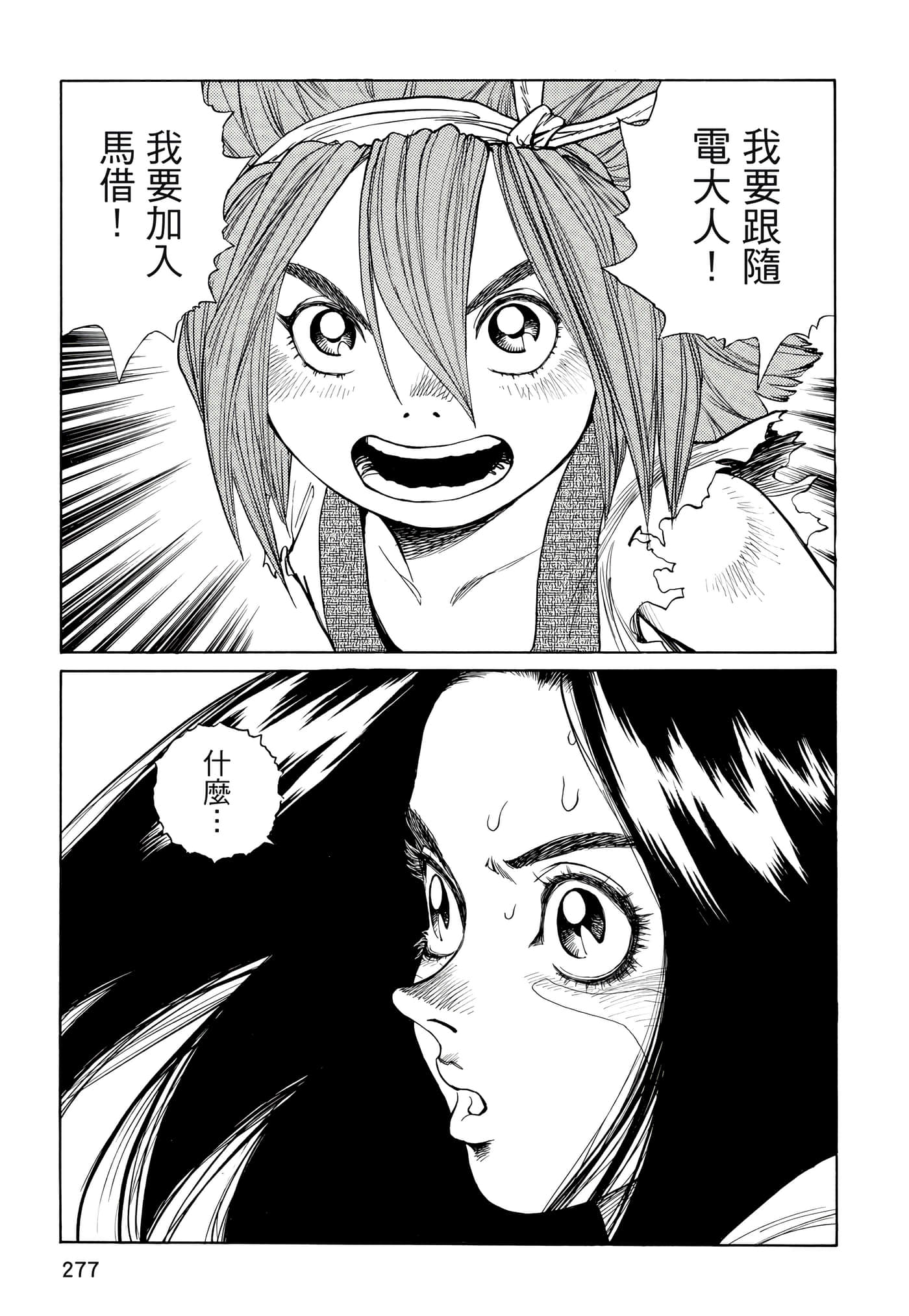 Page 278