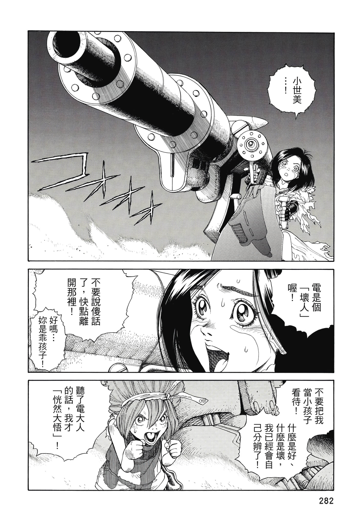 Page 283