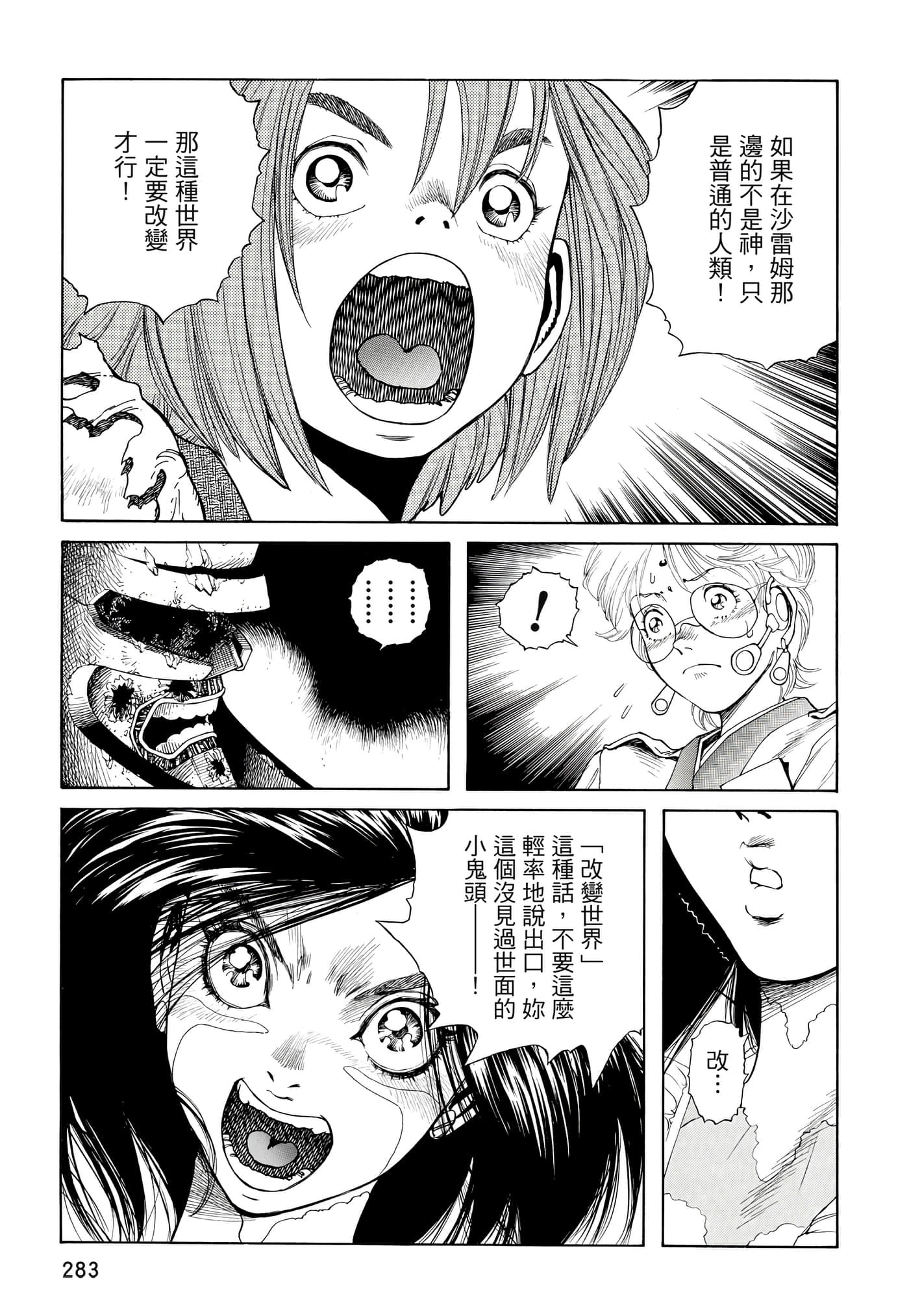 Page 284