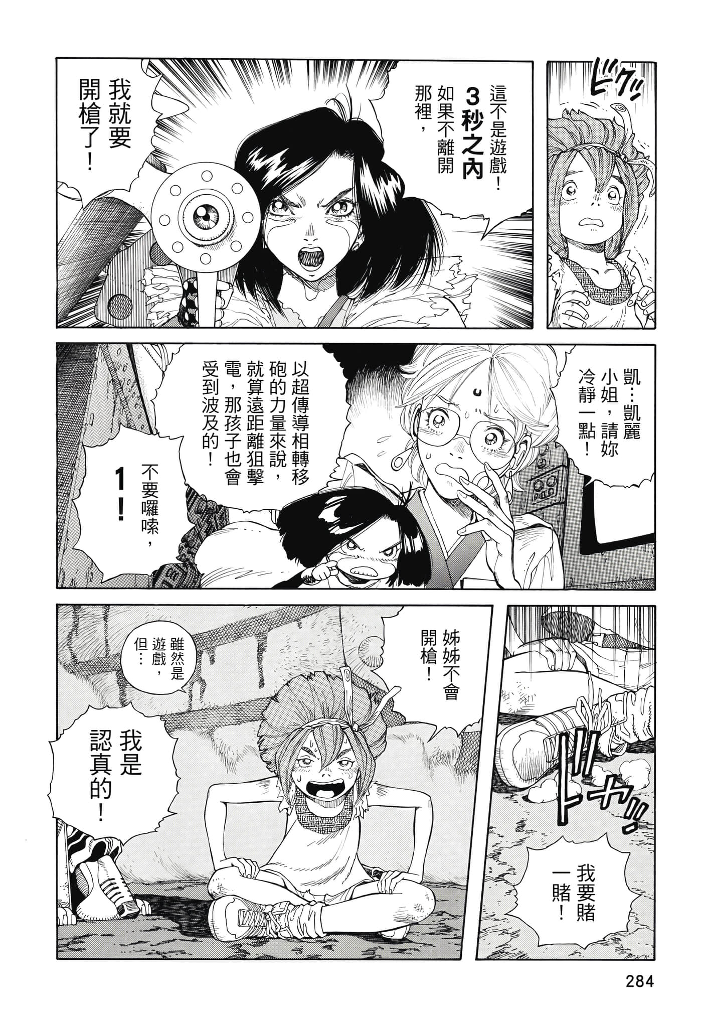 Page 285
