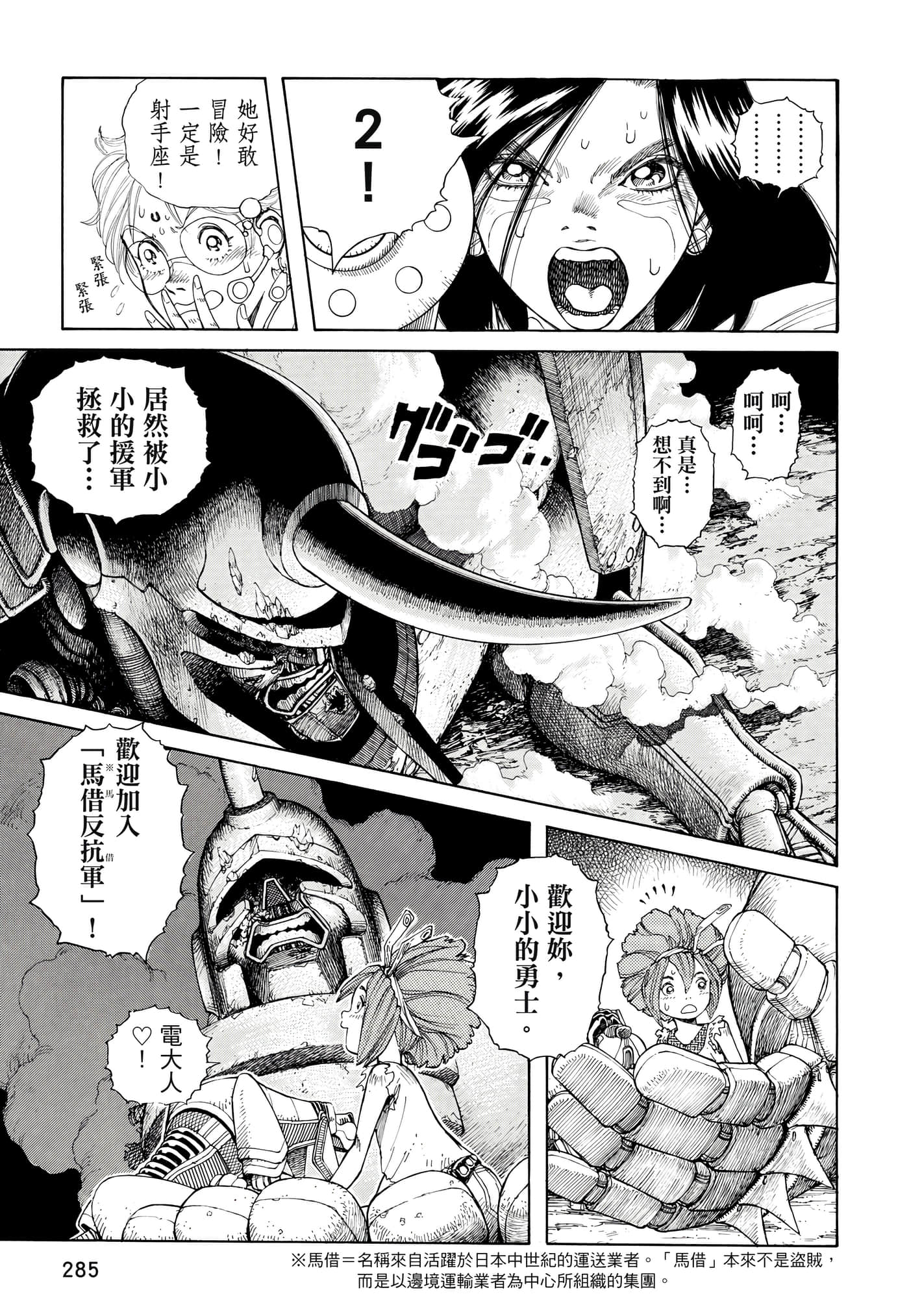 Page 286