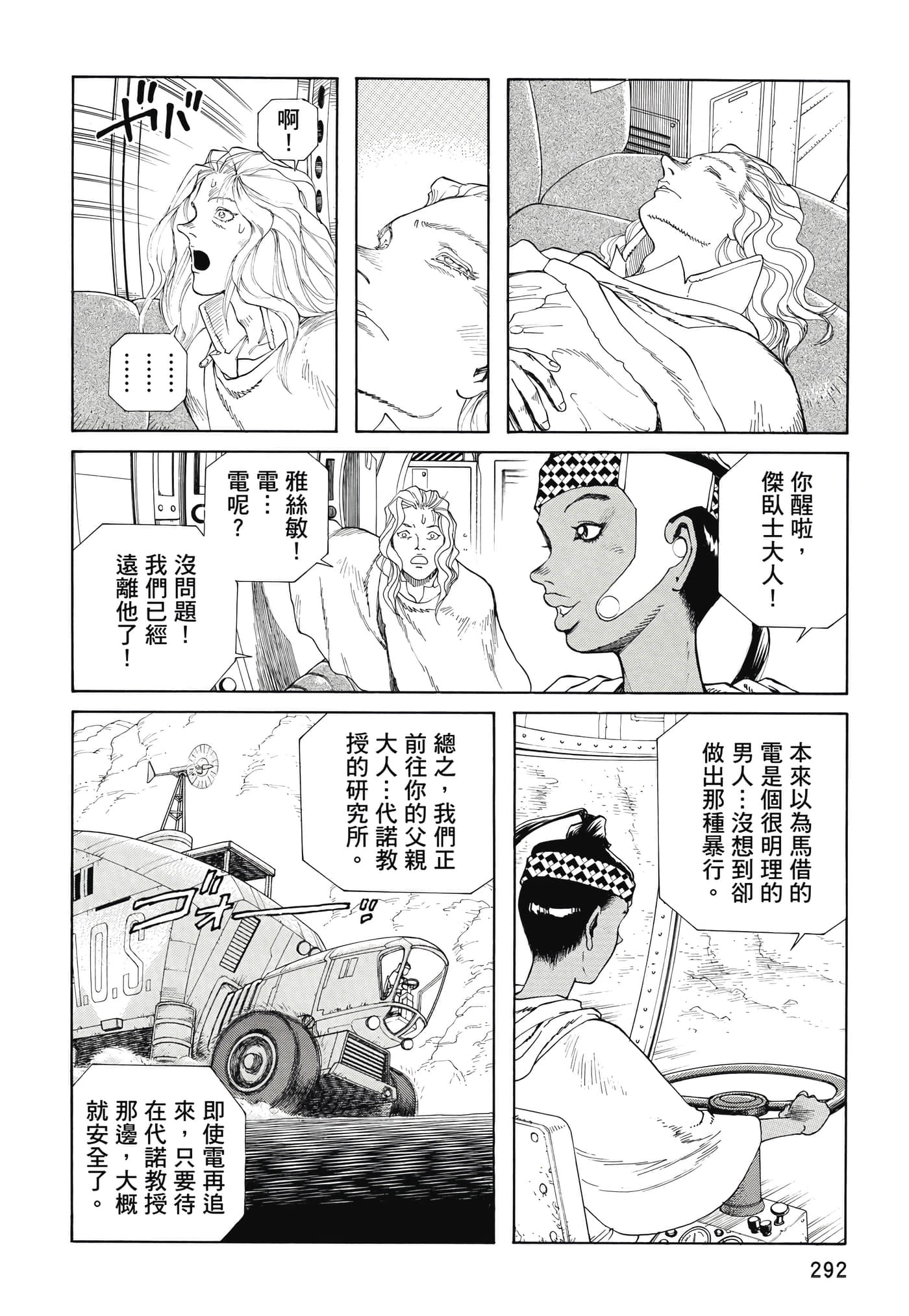 Page 293
