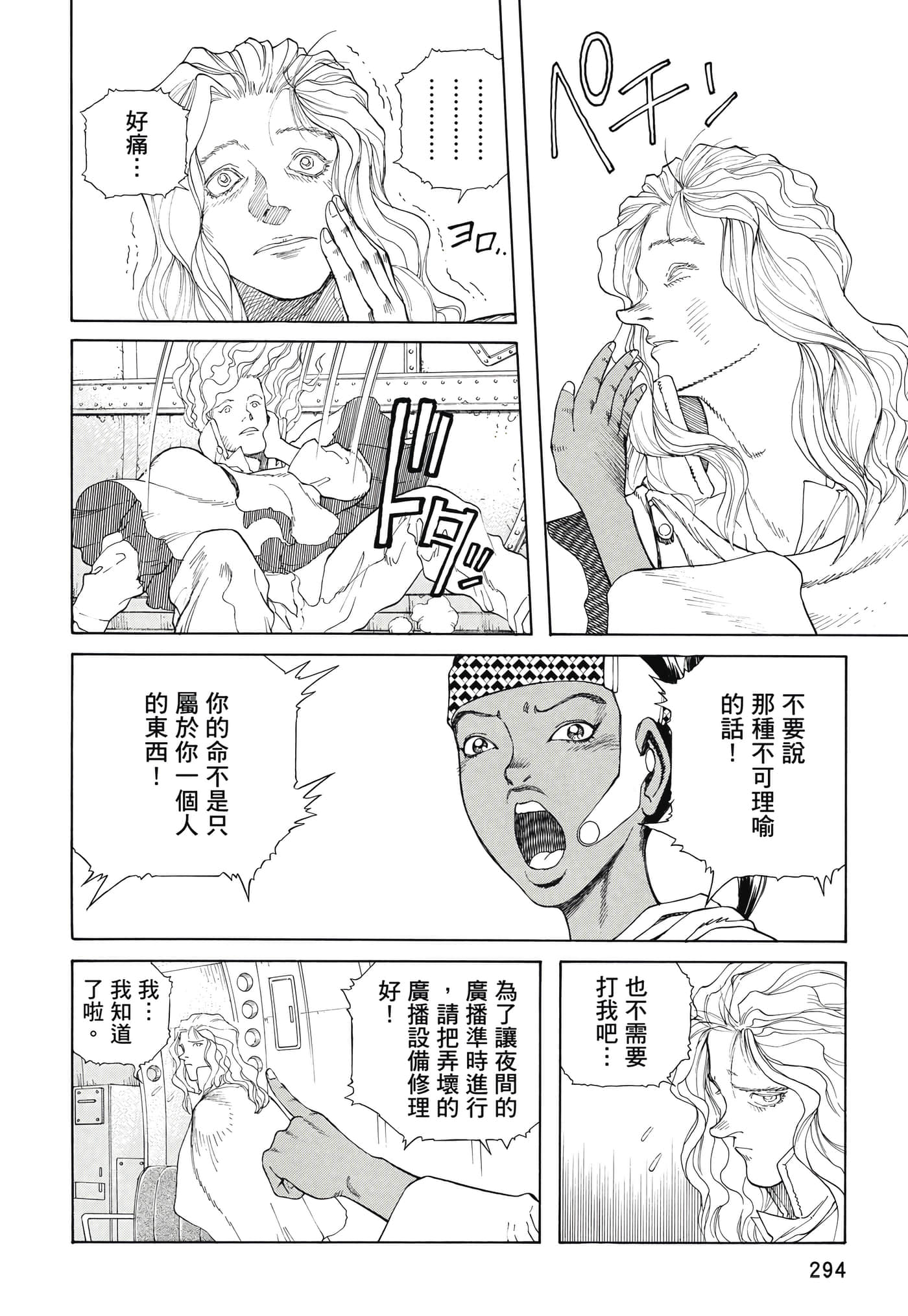 Page 295