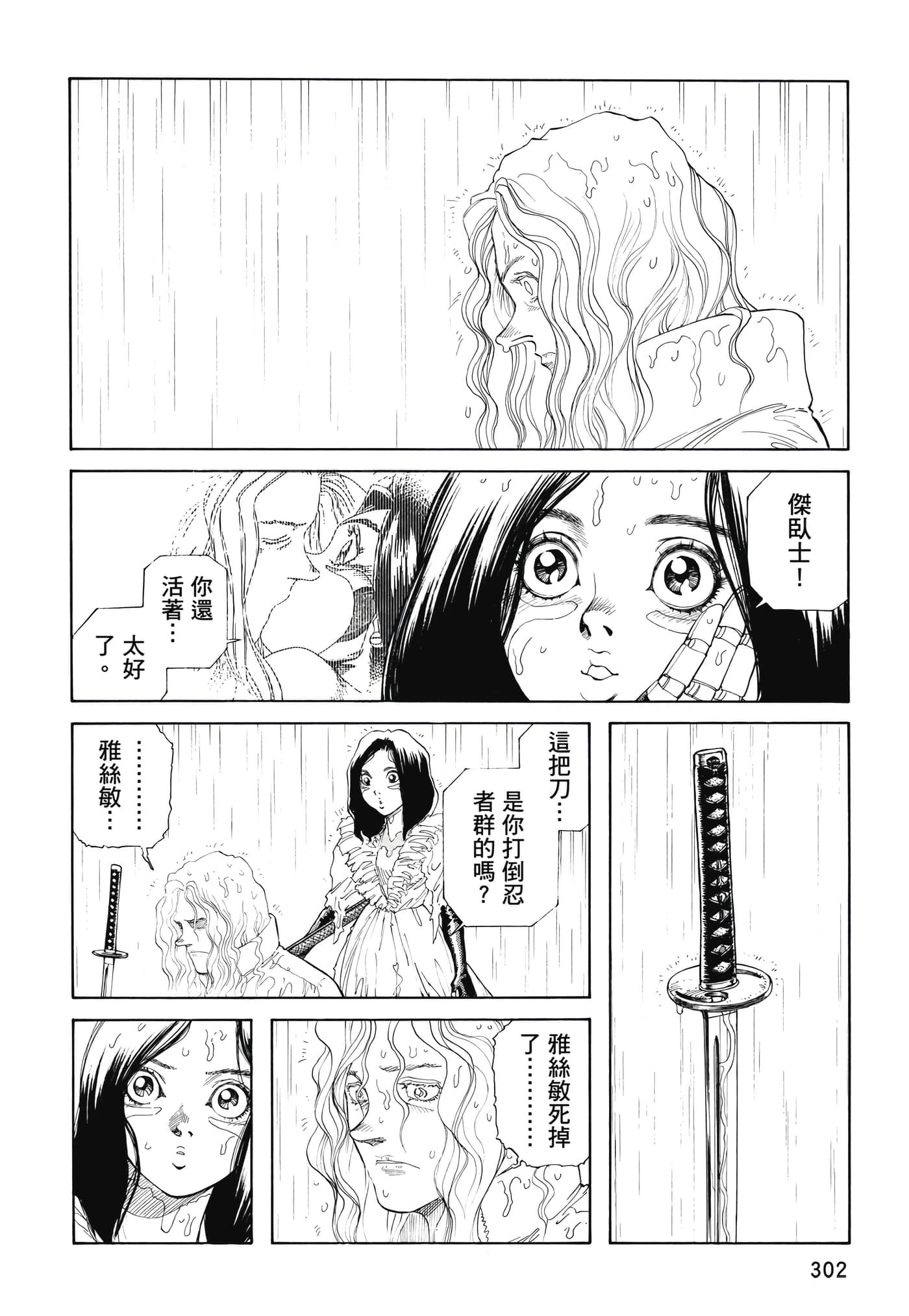 Page 303