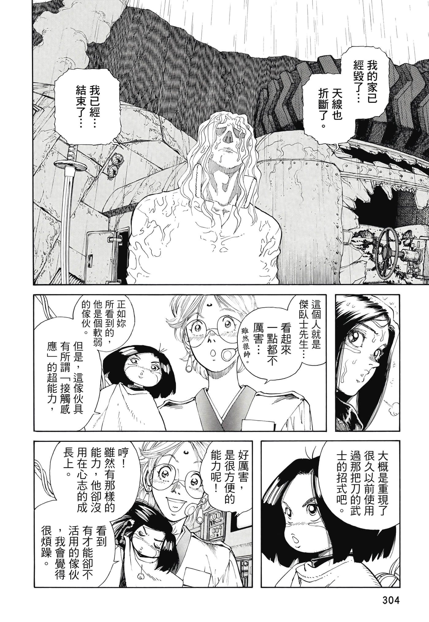 Page 305