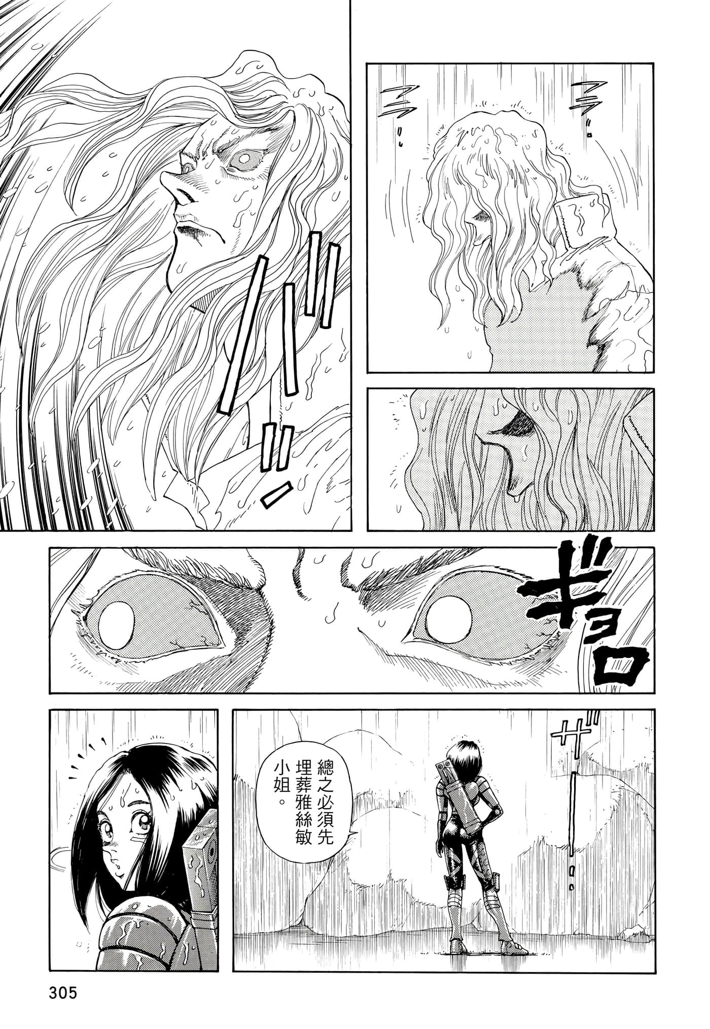 Page 306