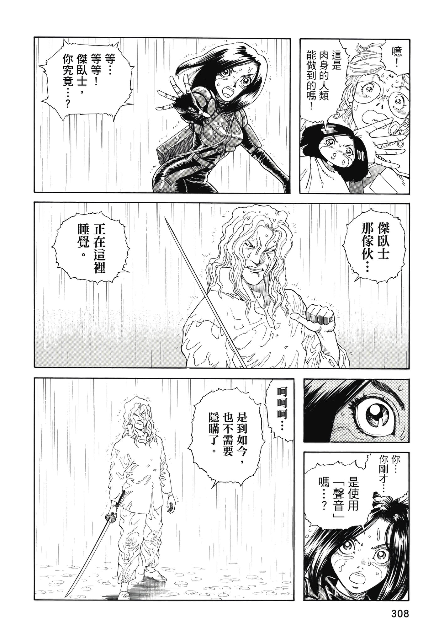 Page 309