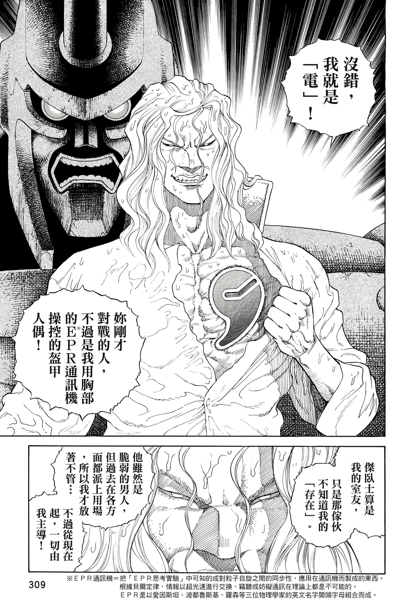 Page 310