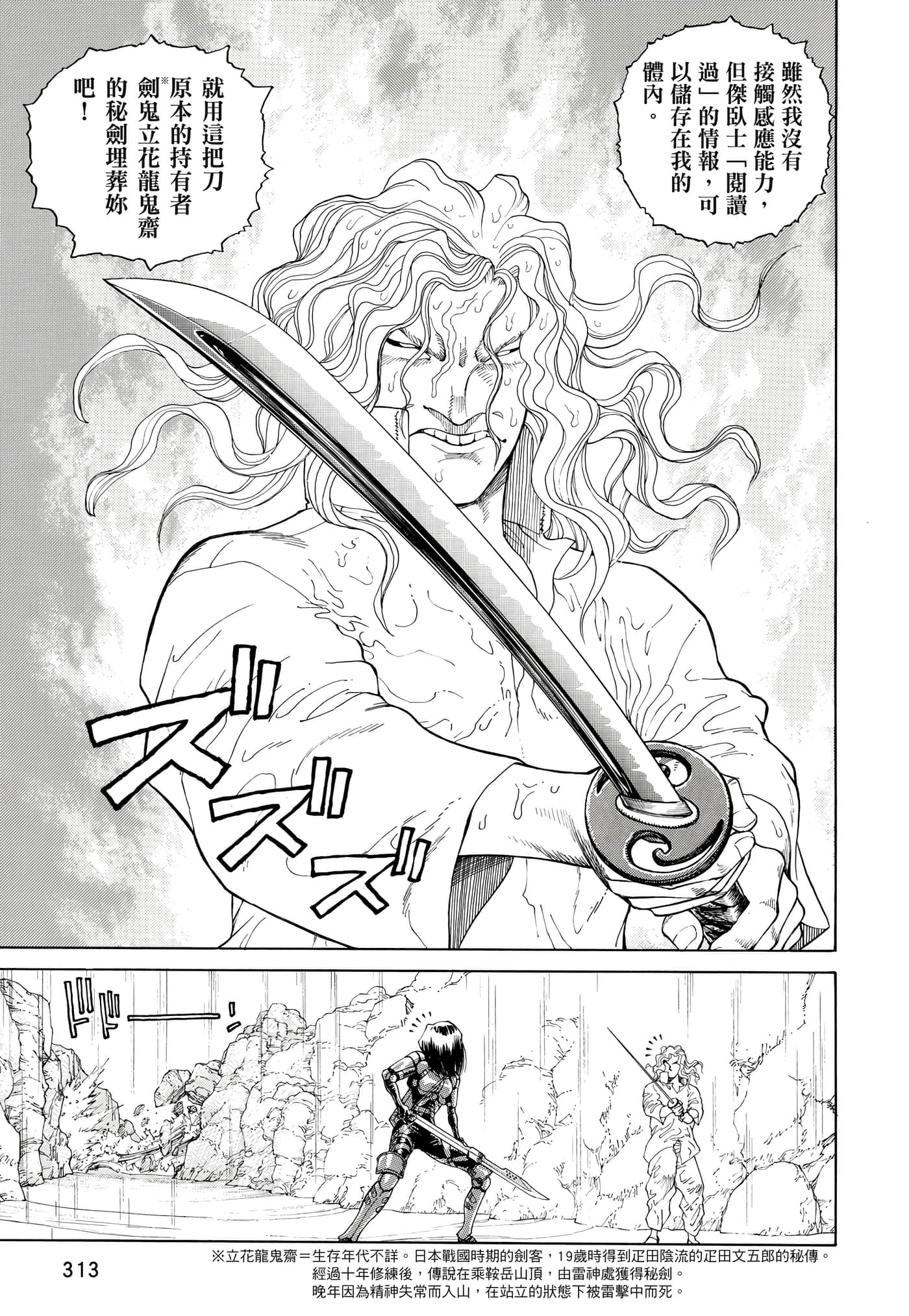 Page 314