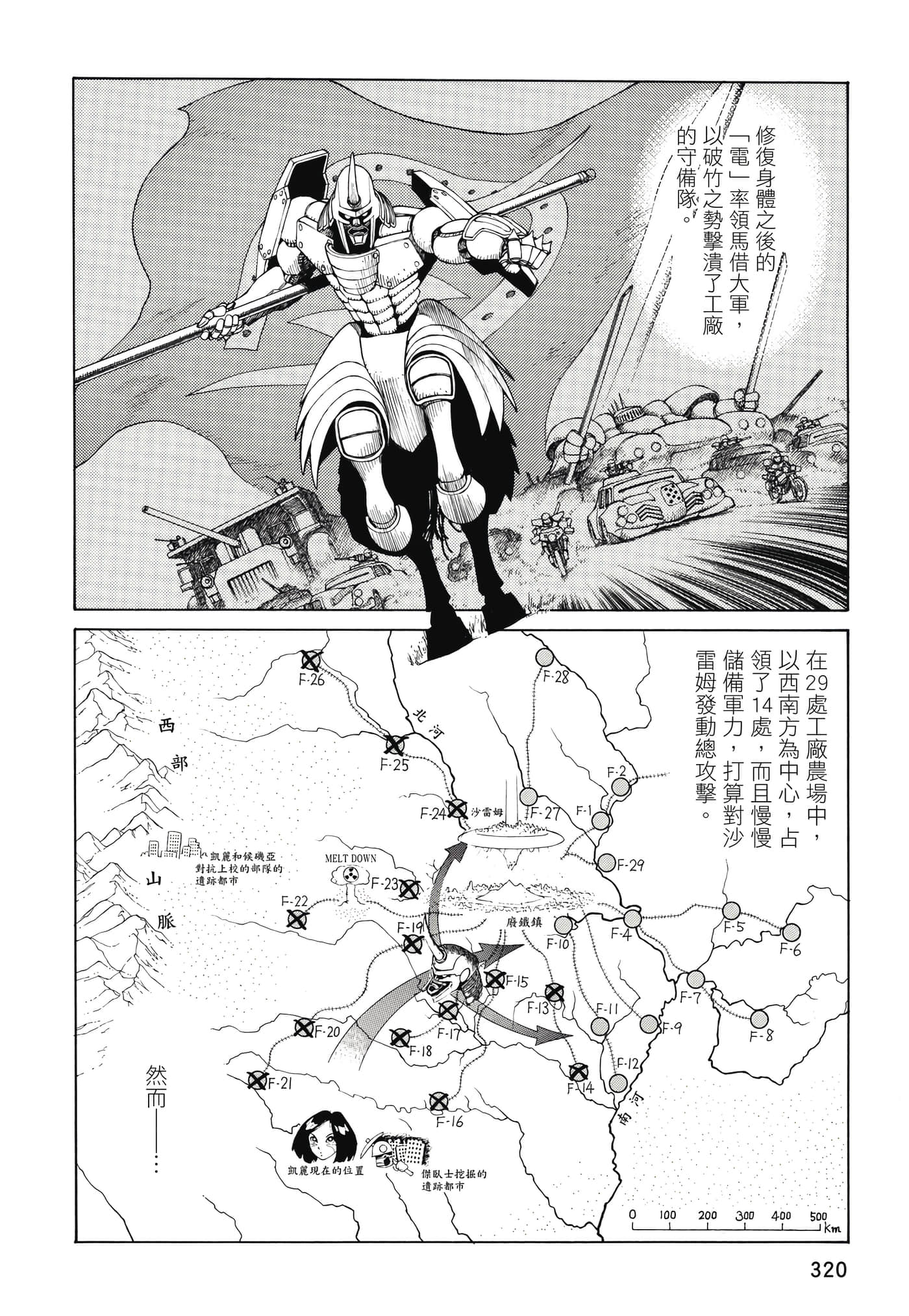 Page 321