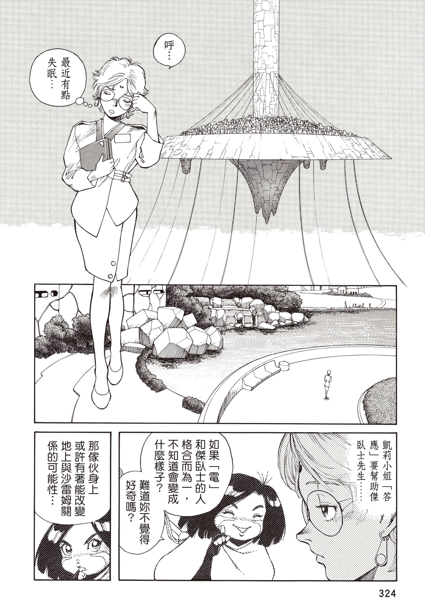 Page 325