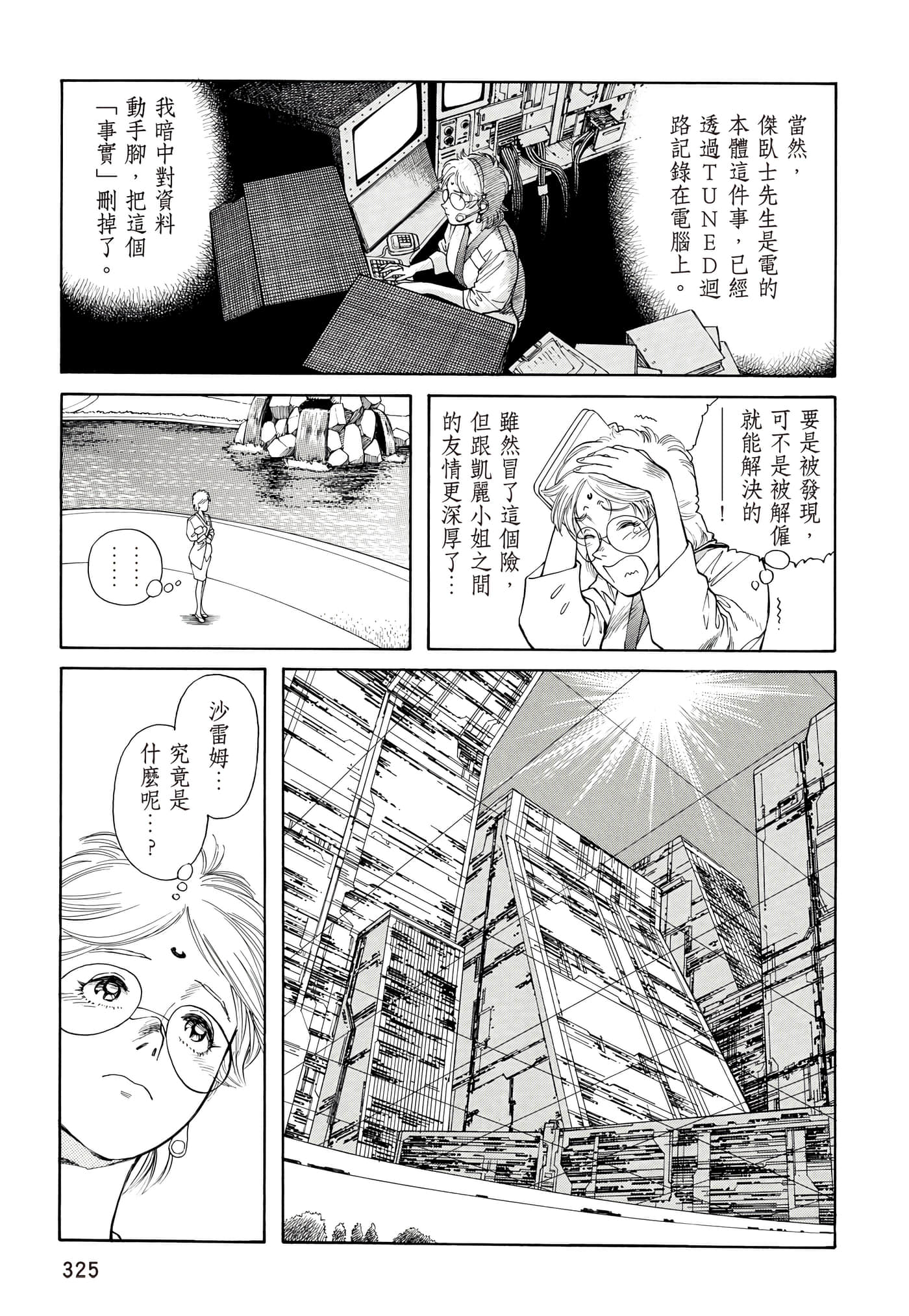 Page 326