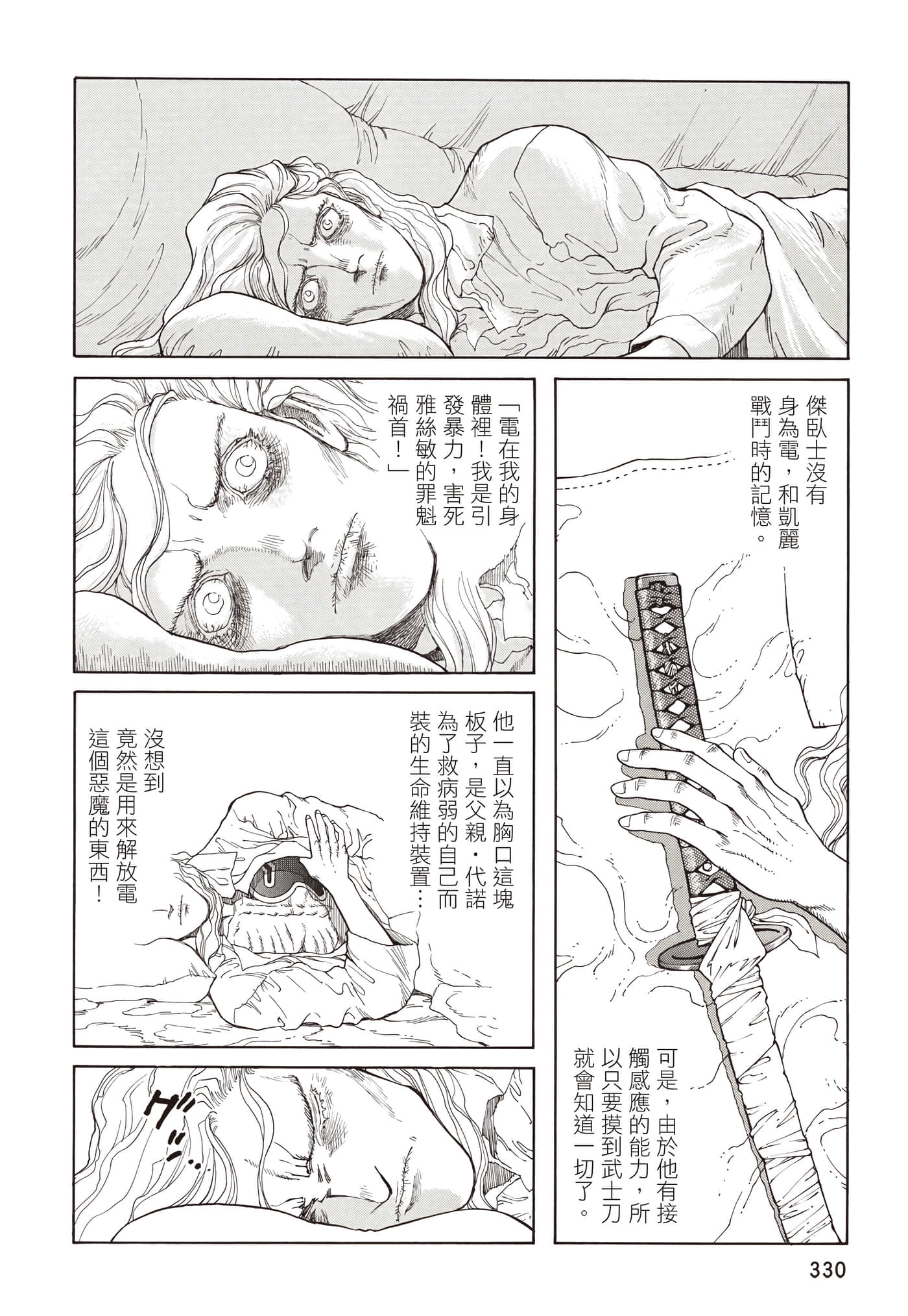 Page 331