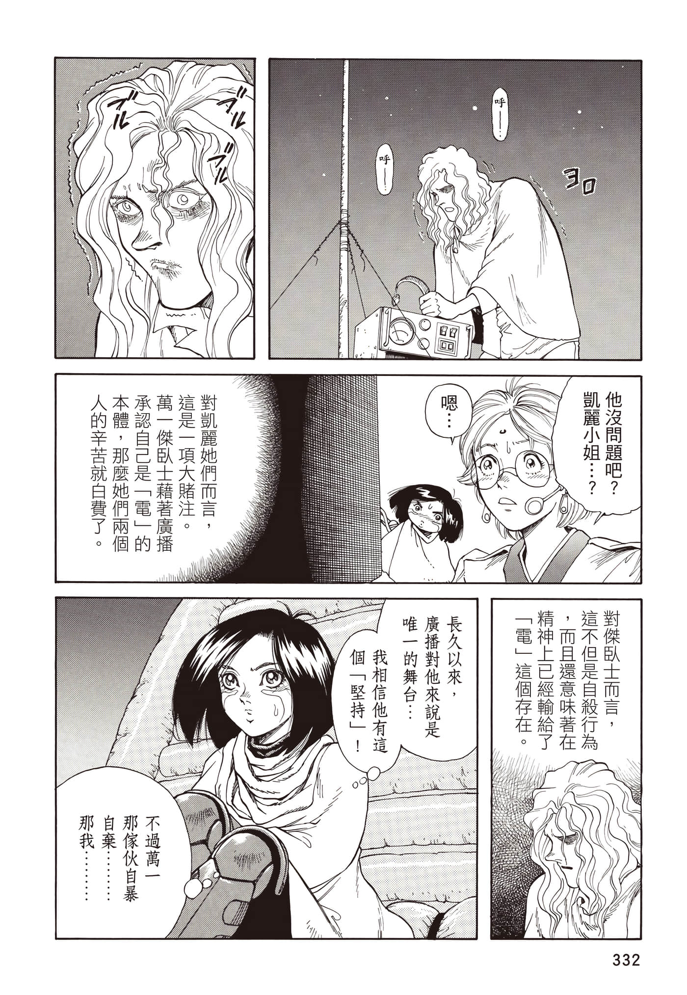 Page 333