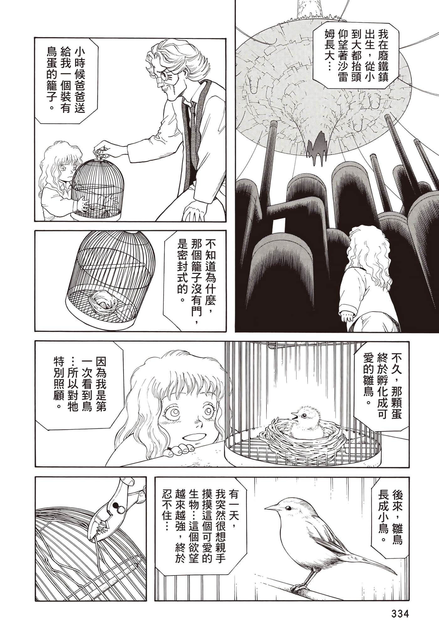 Page 335