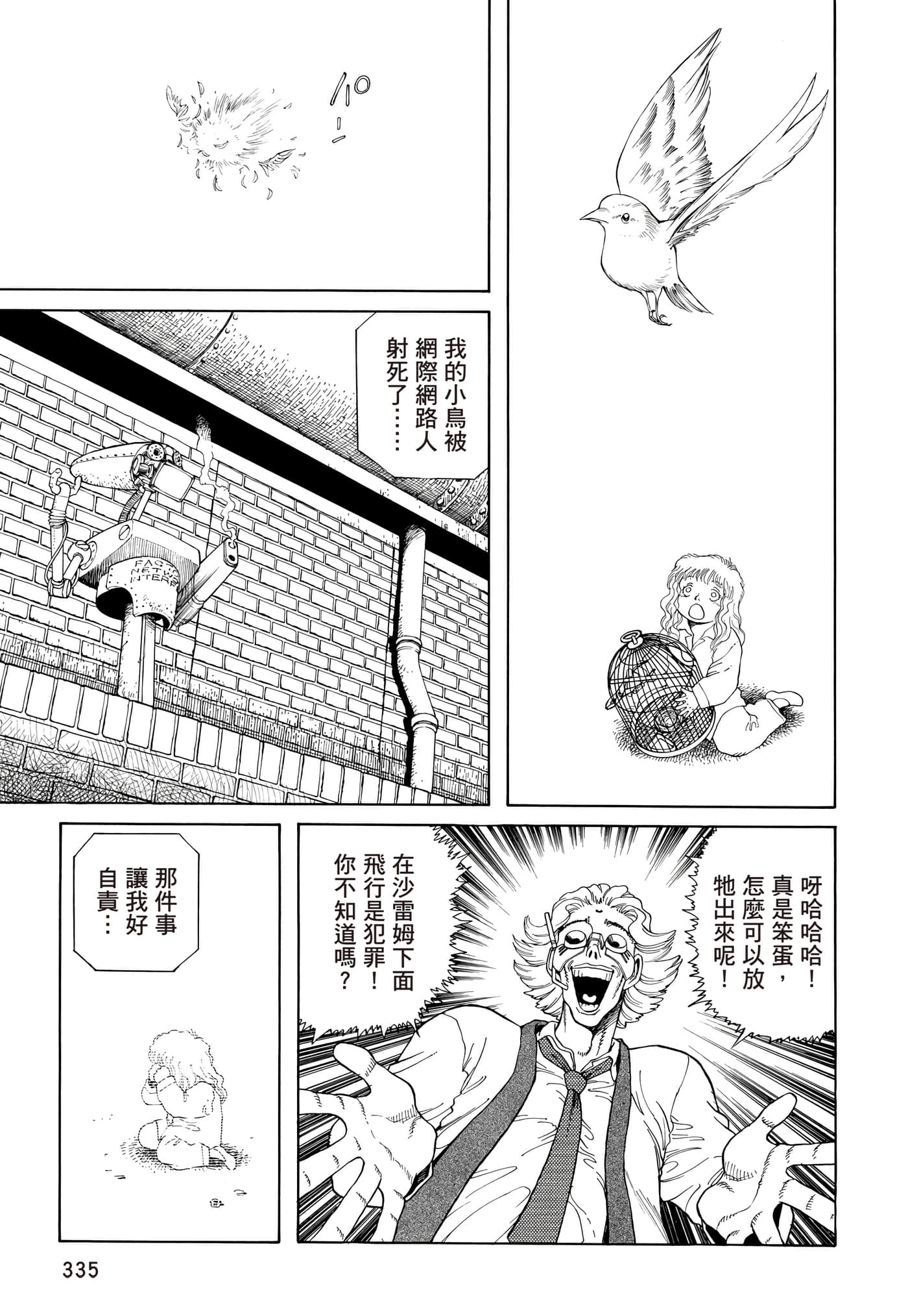 Page 336