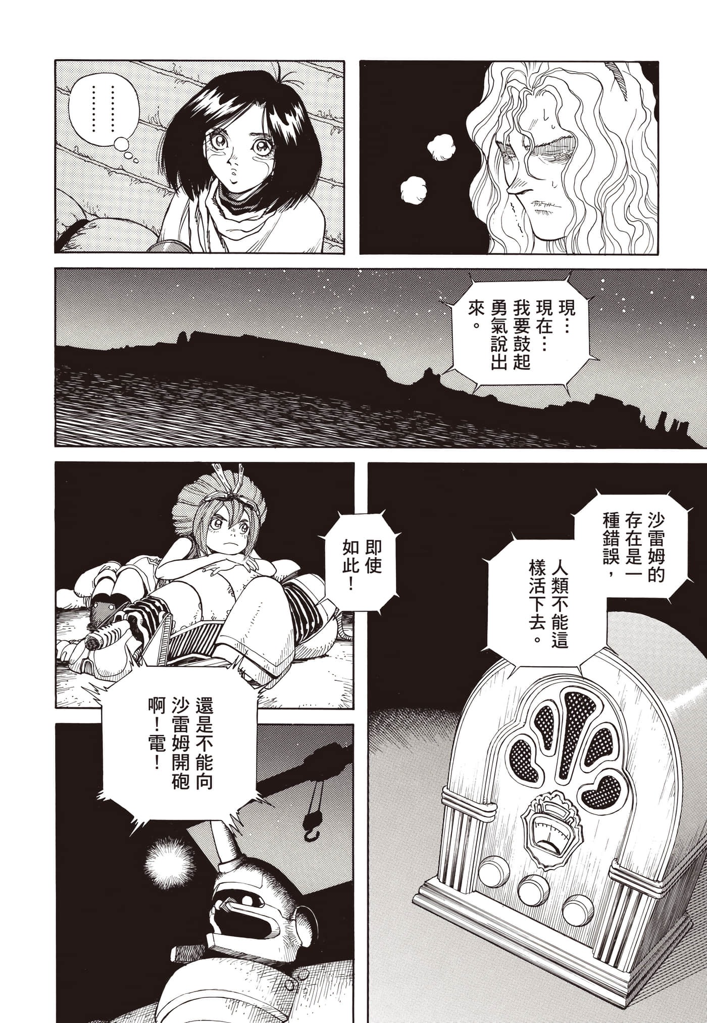Page 337