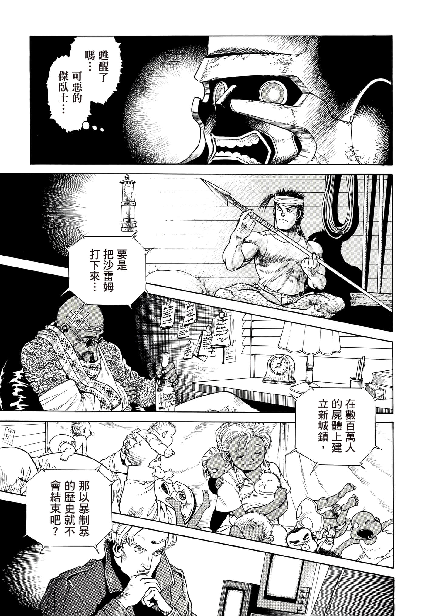 Page 338