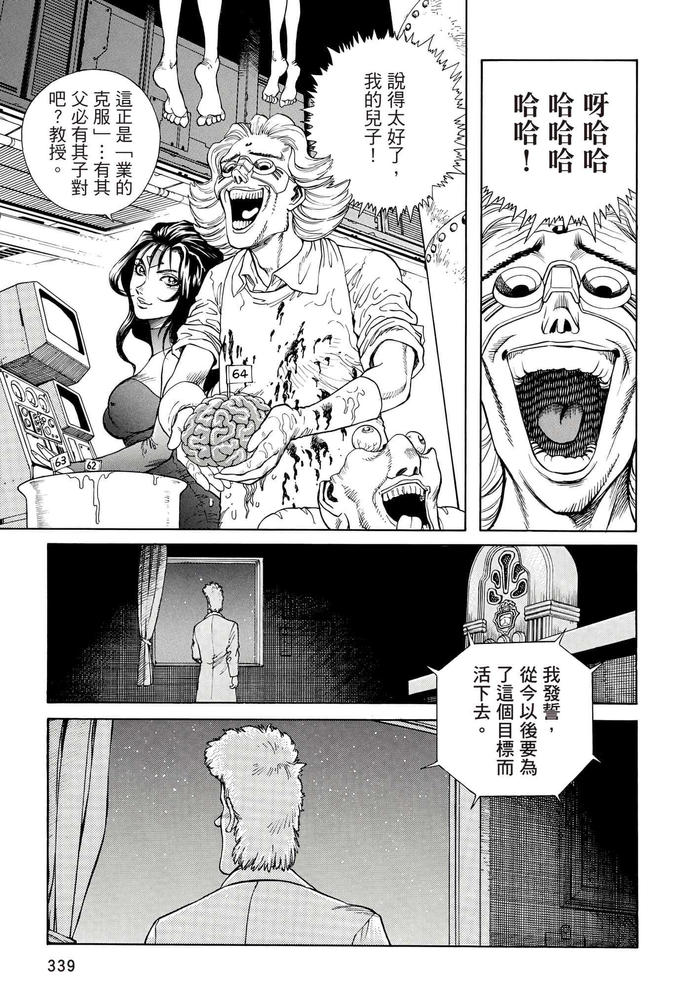 Page 340