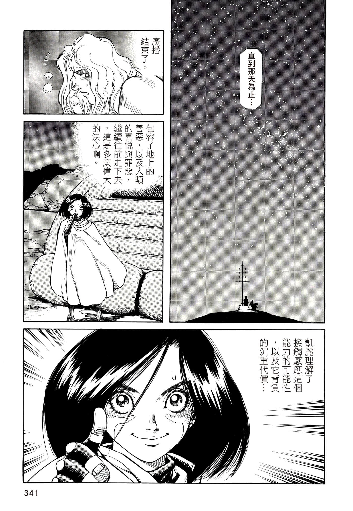 Page 342