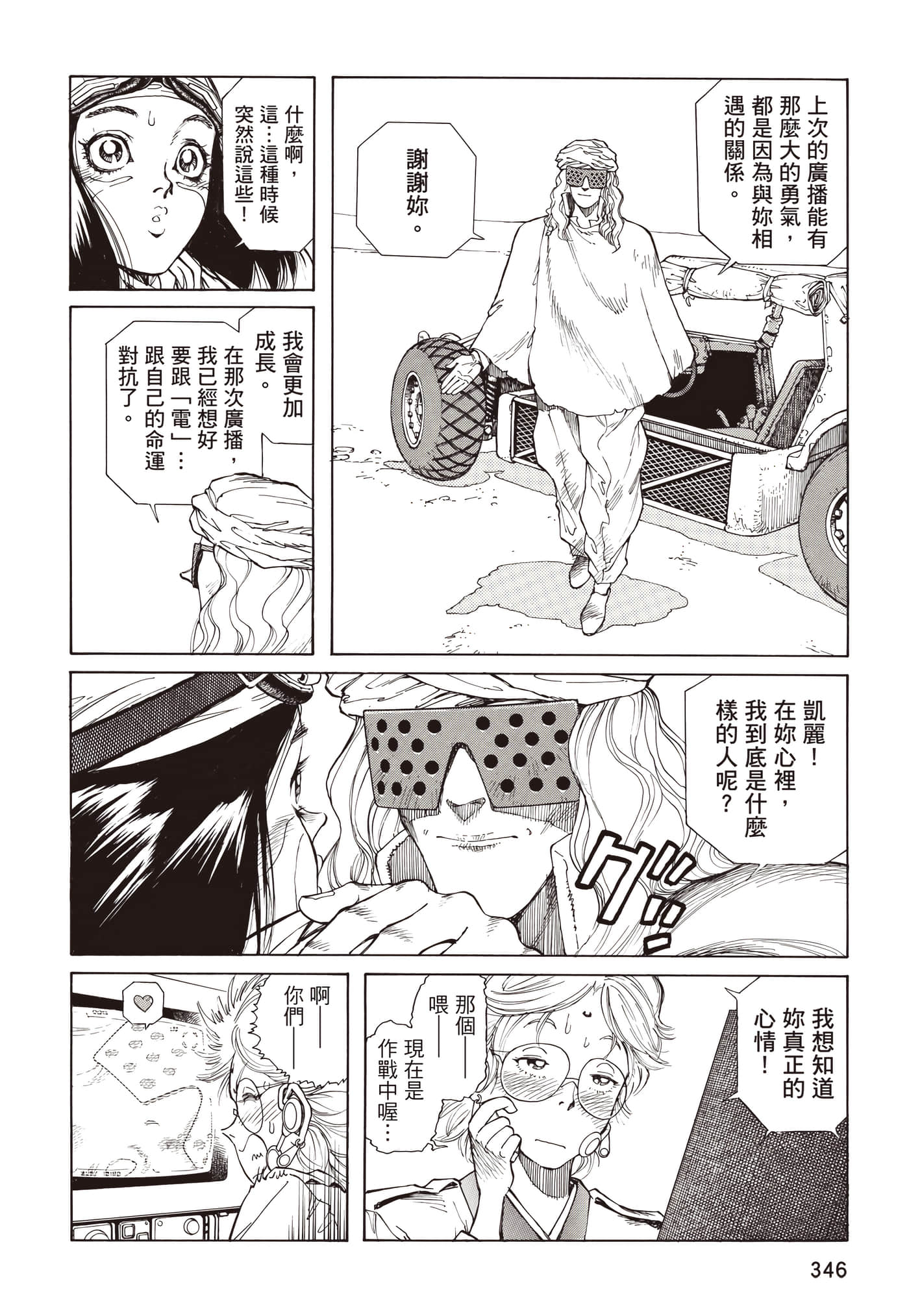 Page 347
