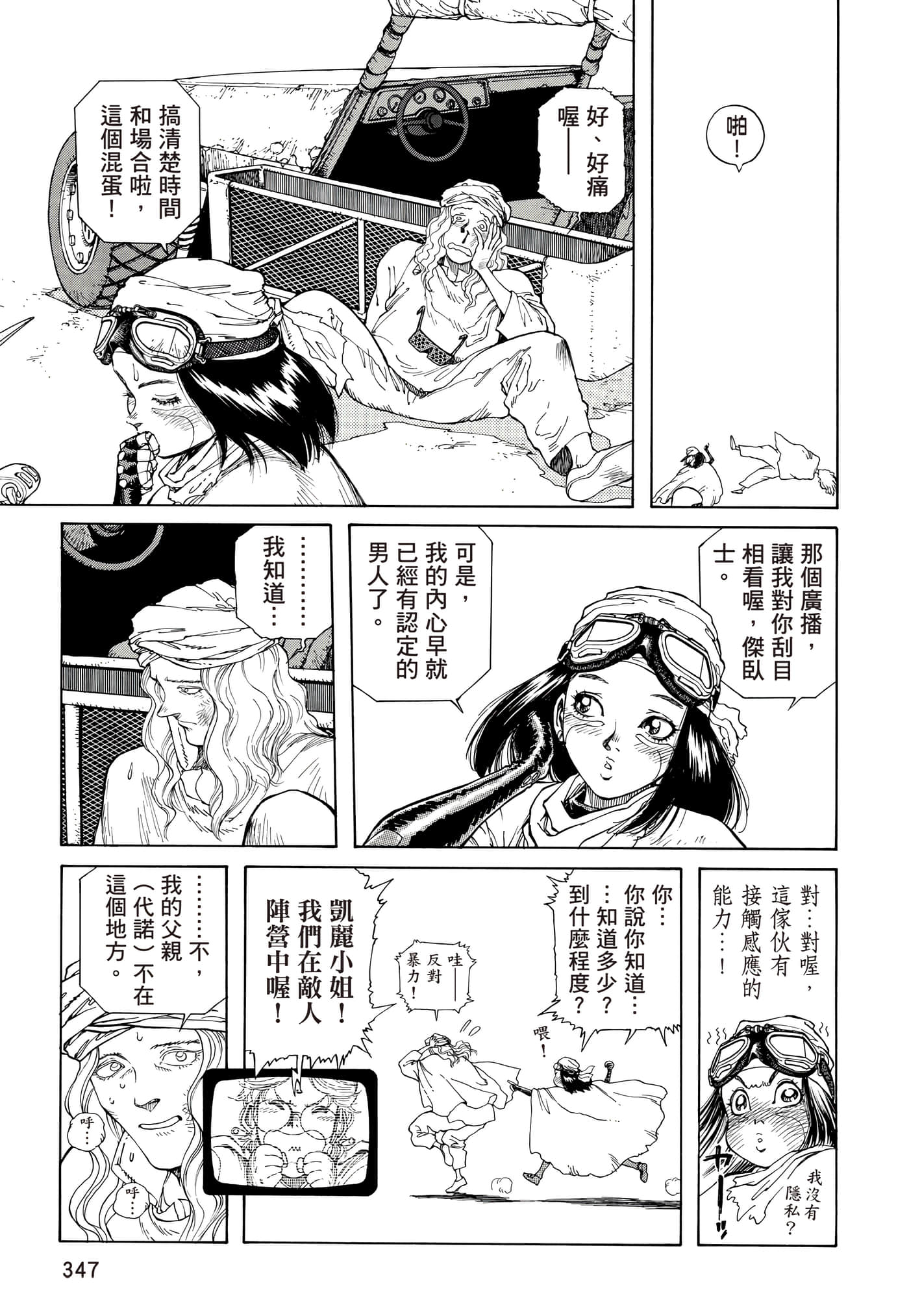 Page 348