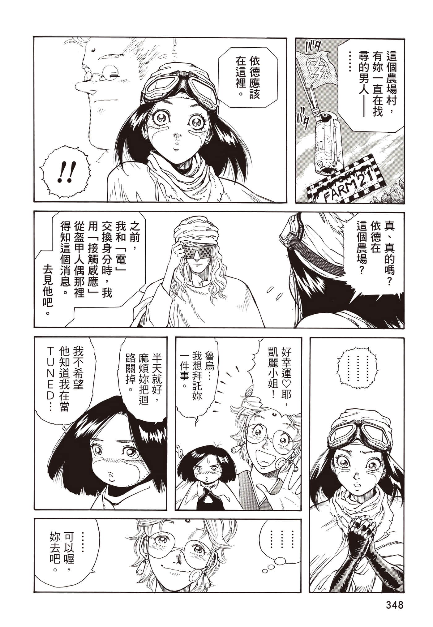 Page 349