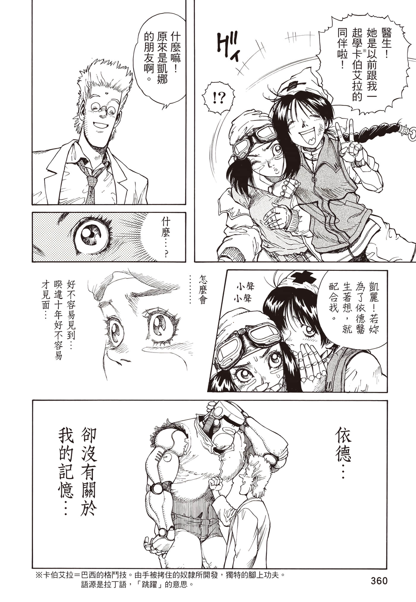 Page 361