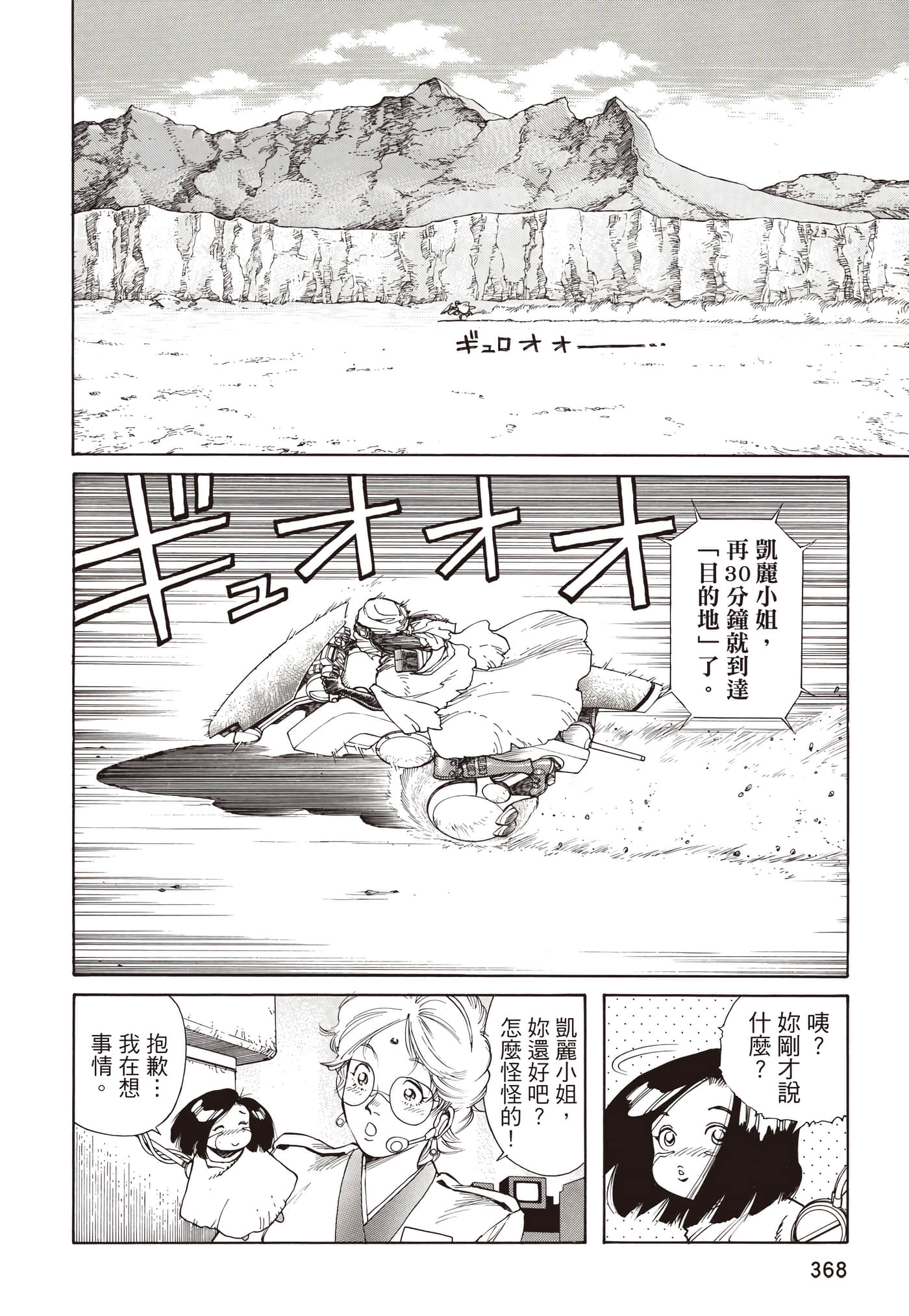 Page 369