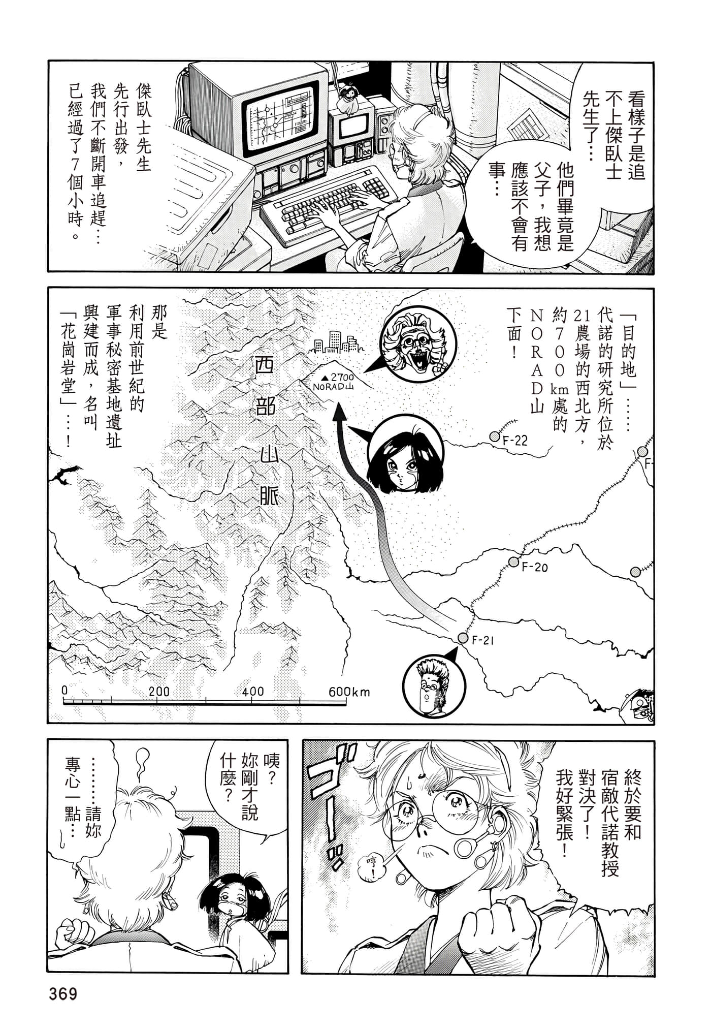 Page 370